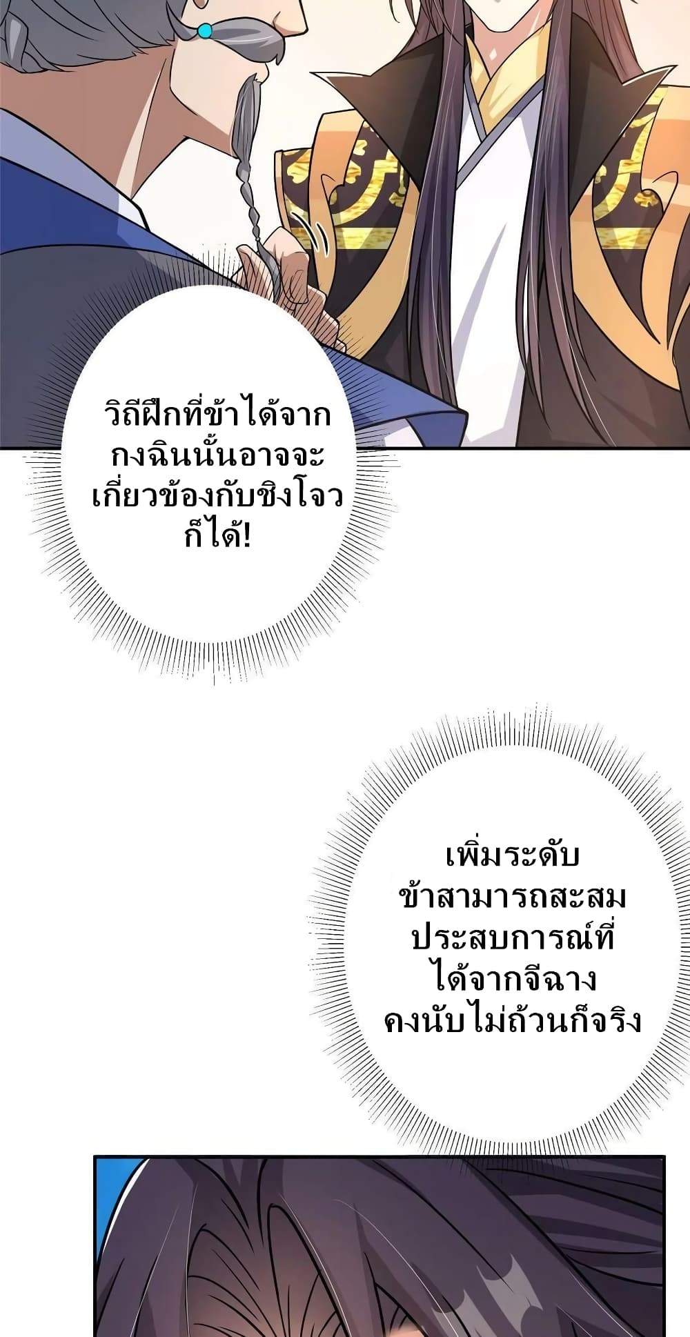 Keep A Low Profile page 32