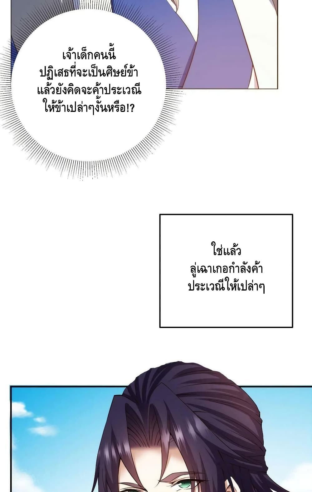 Keep A Low Profile page 6
