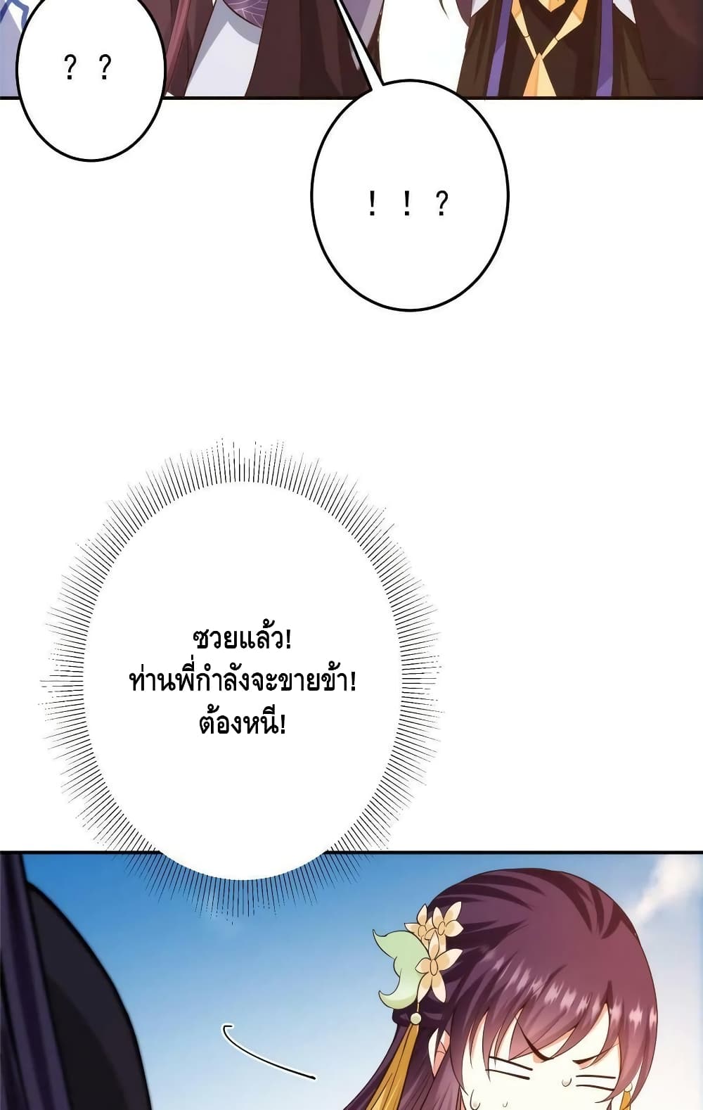 Keep A Low Profile page 14