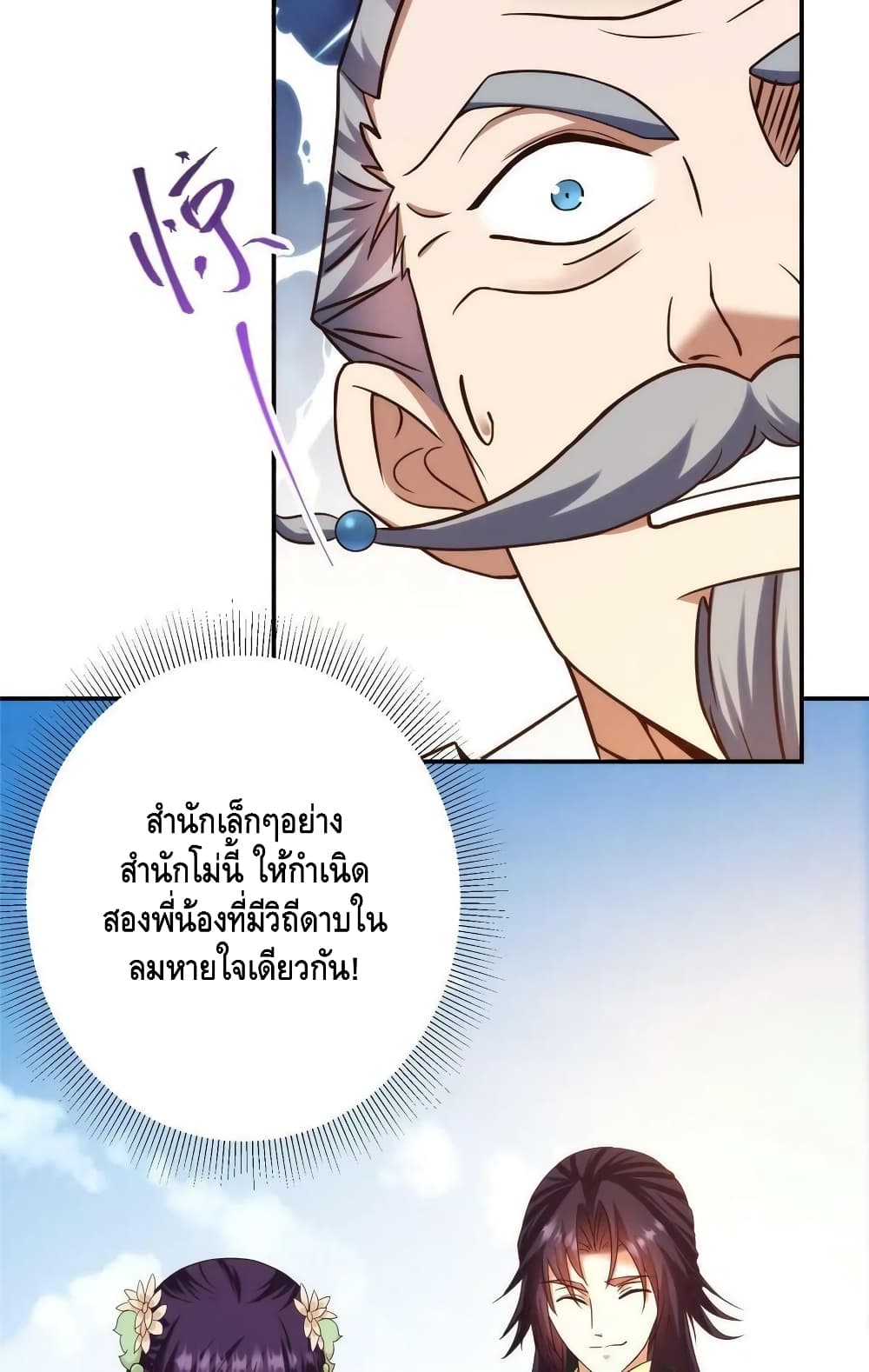Keep A Low Profile page 33