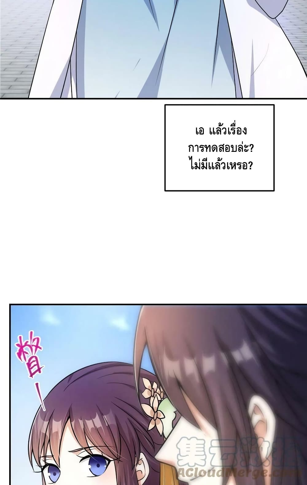Keep A Low Profile page 44