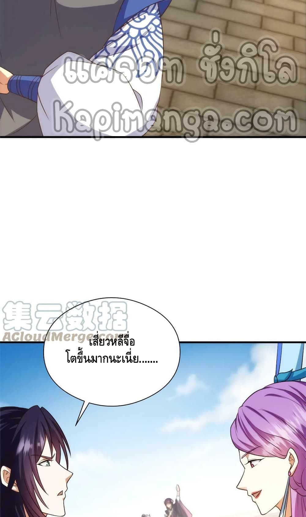 Keep A Low Profile page 9