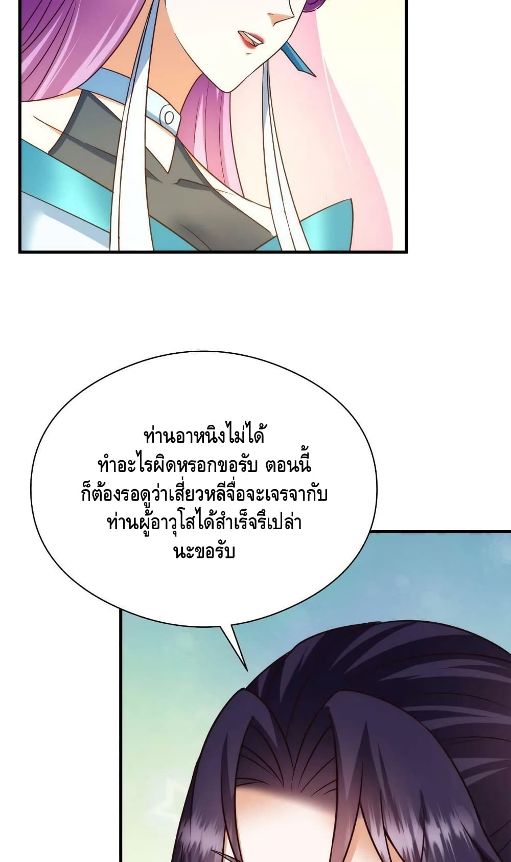 Keep A Low Profile page 15