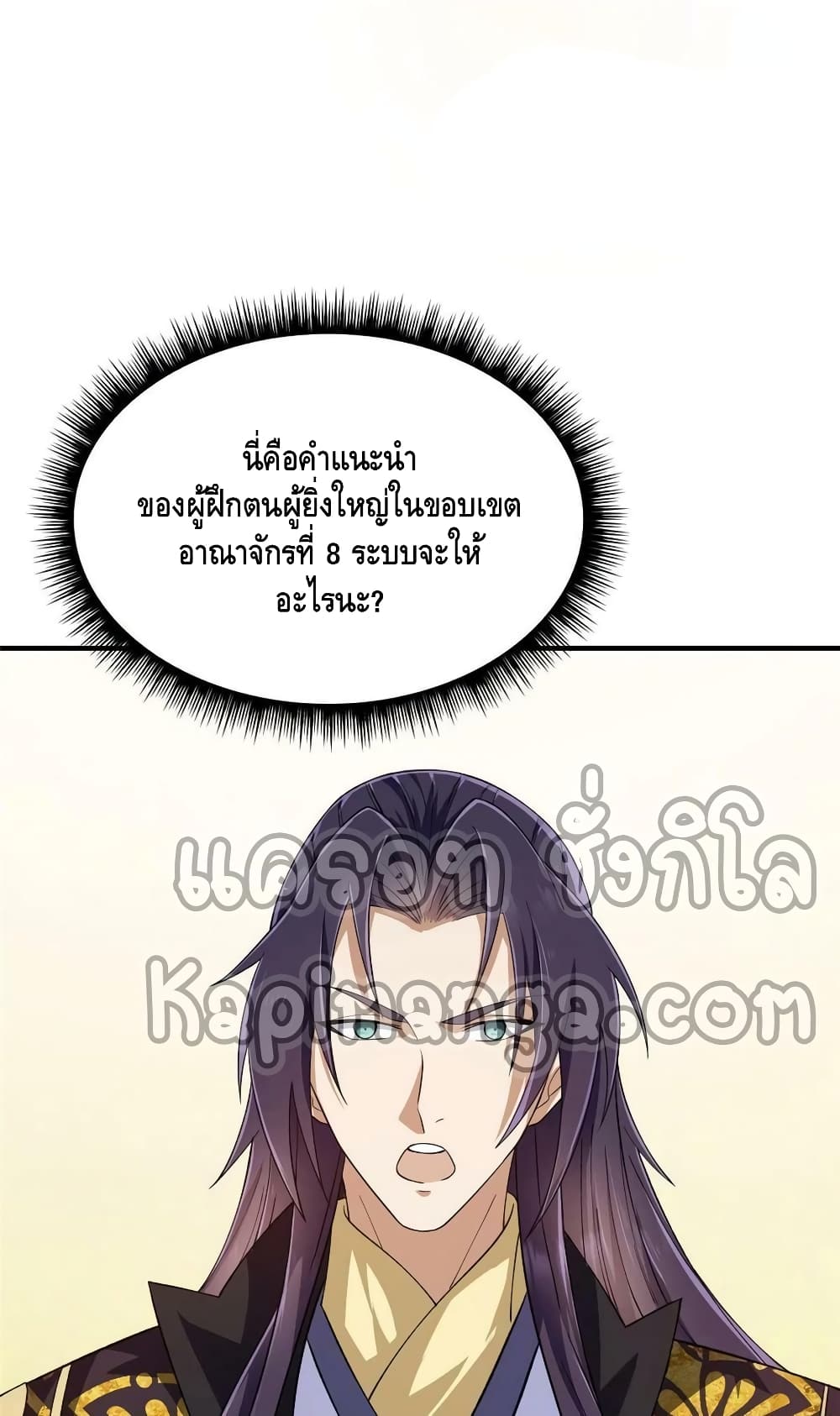 Keep A Low Profile page 38