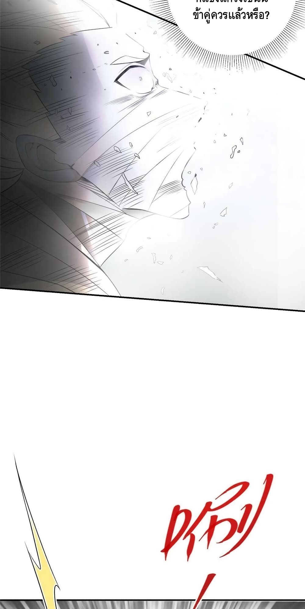Keep A Low Profile page 31