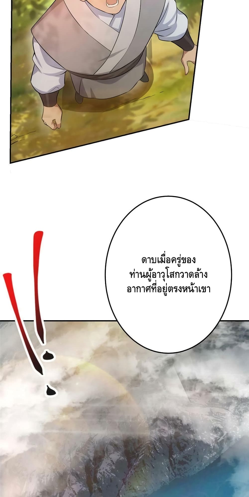 Keep A Low Profile page 37