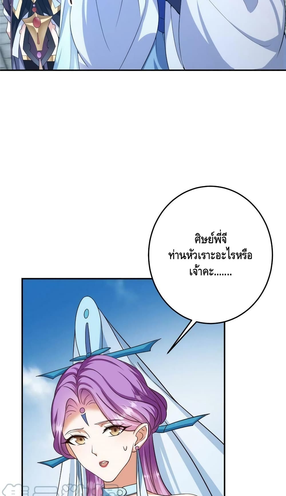 Keep A Low Profile page 39