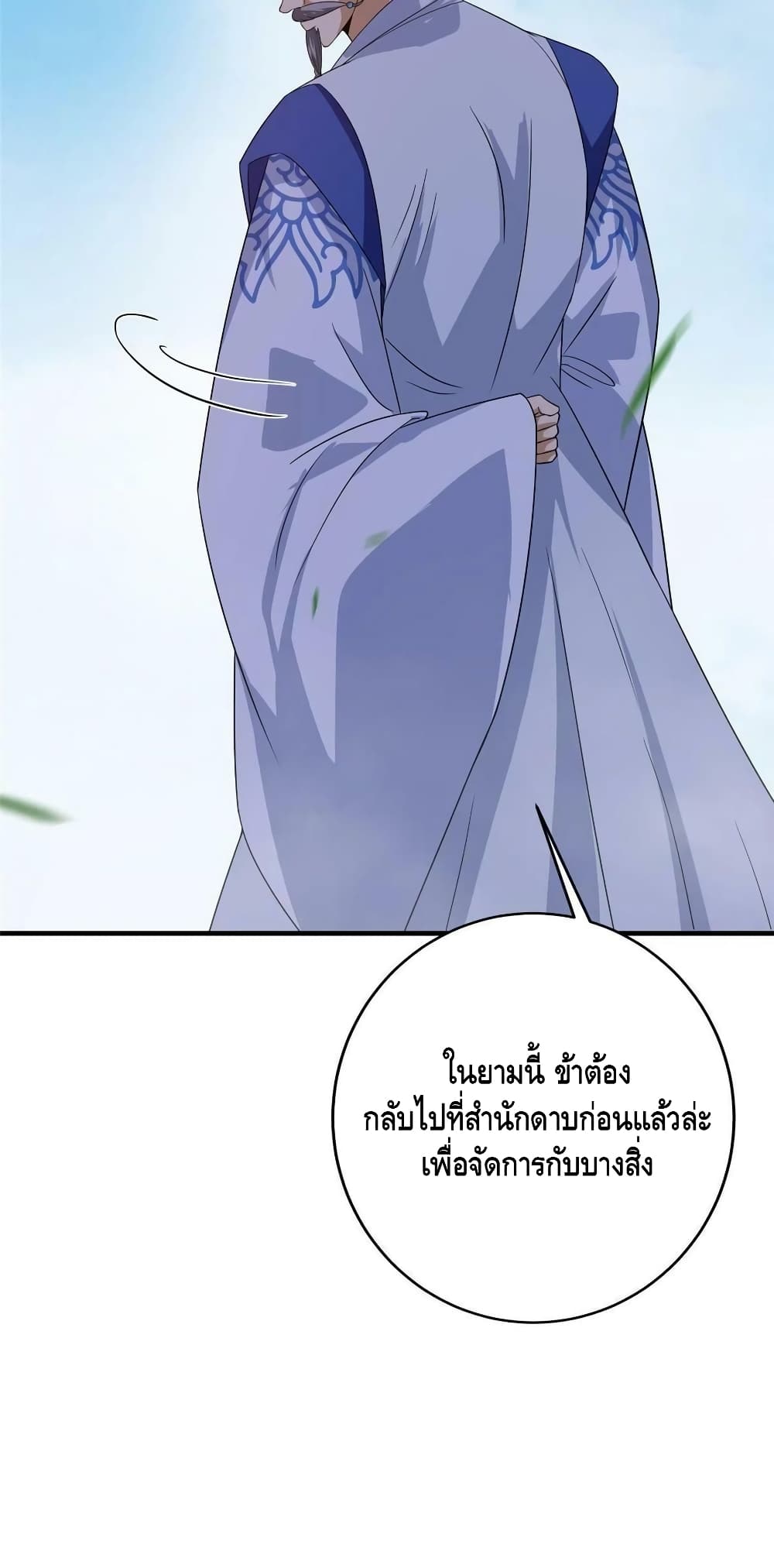 Keep A Low Profile page 10