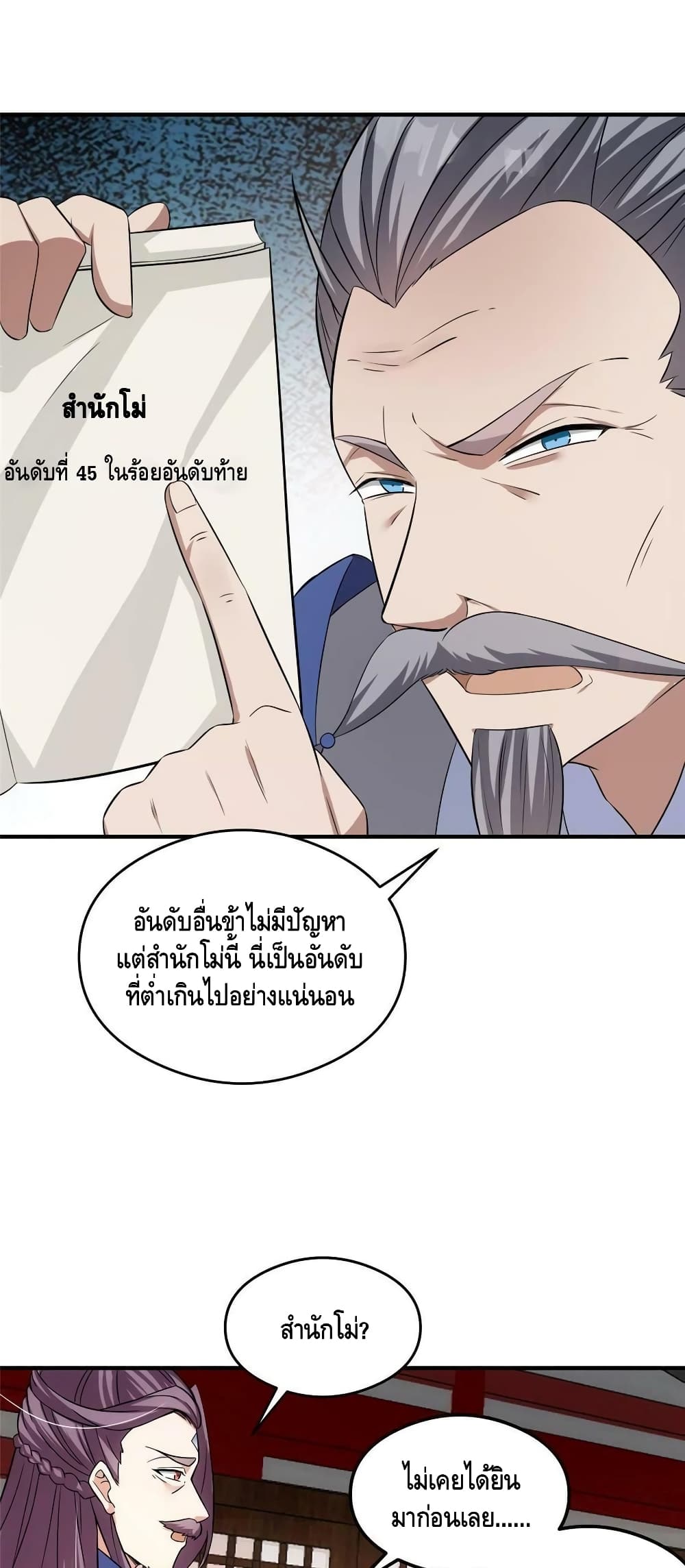 Keep A Low Profile page 12