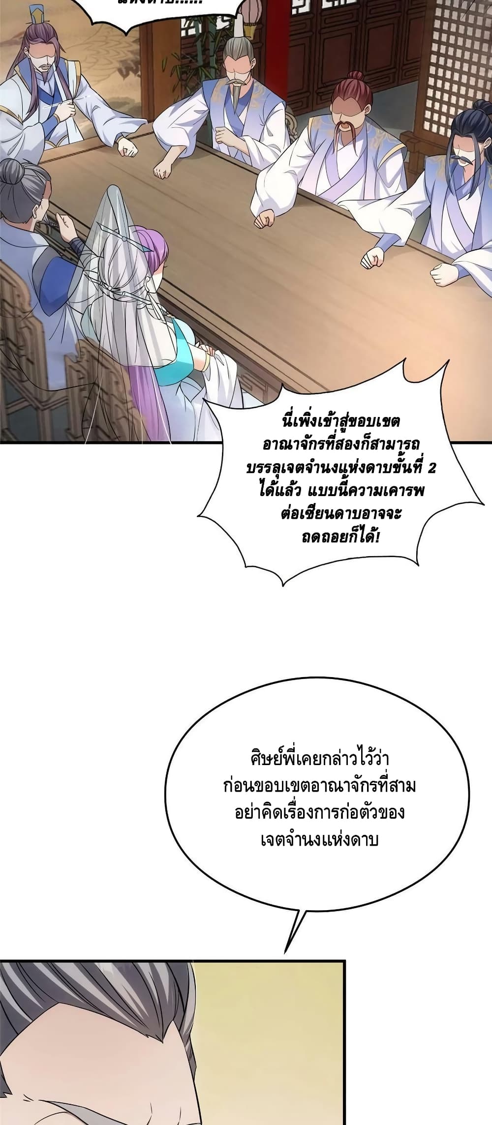 Keep A Low Profile page 16