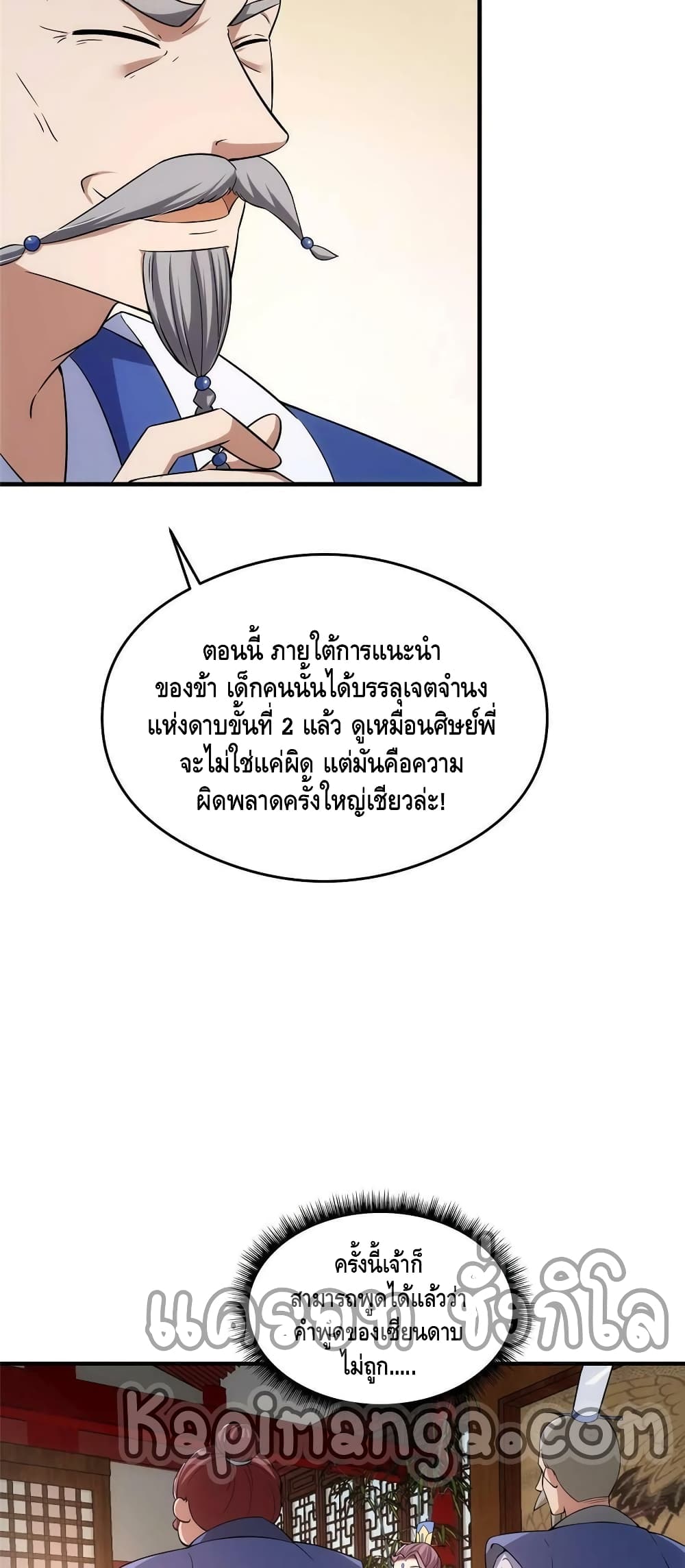 Keep A Low Profile page 17