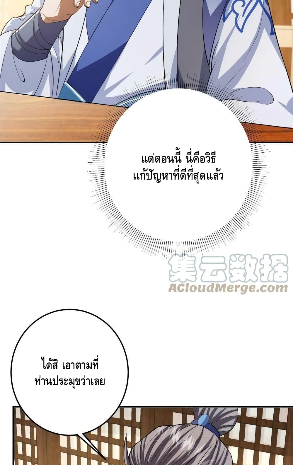 Keep A Low Profile page 14
