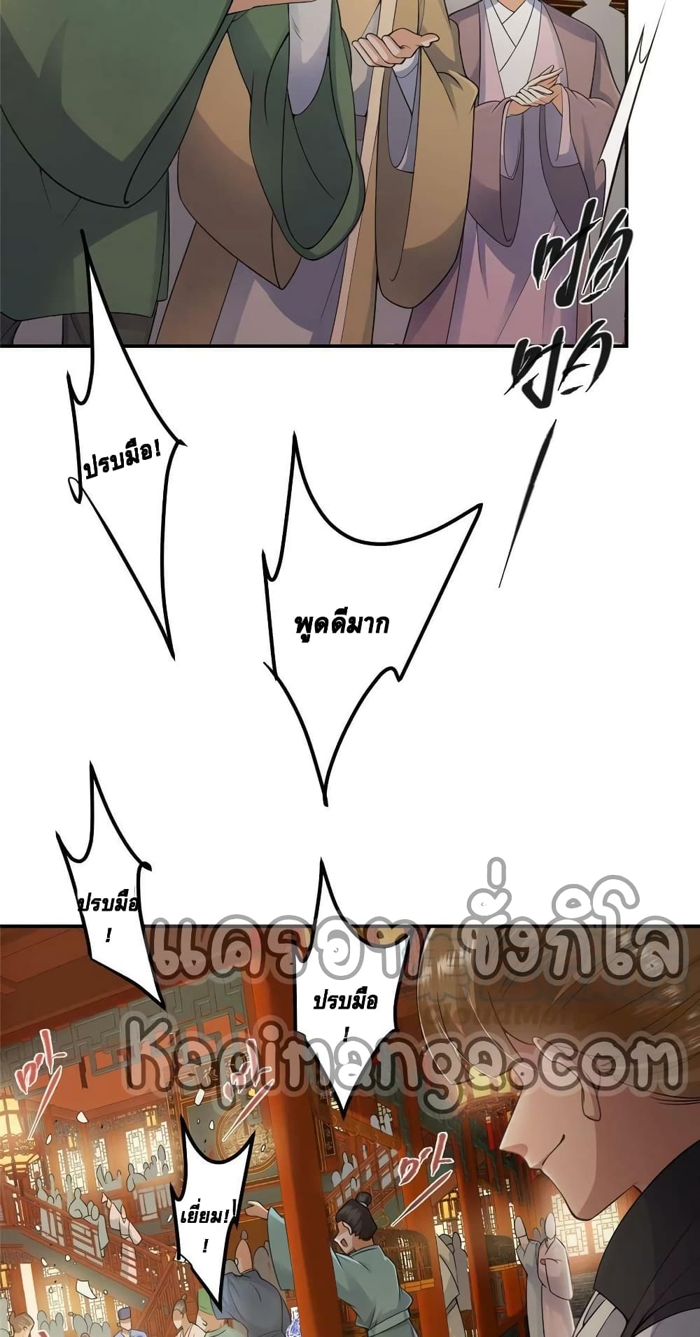 Keep A Low Profile page 8