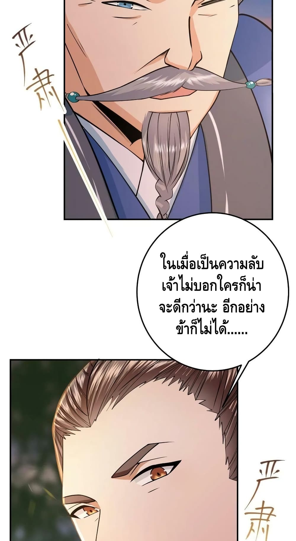 Keep A Low Profile page 13