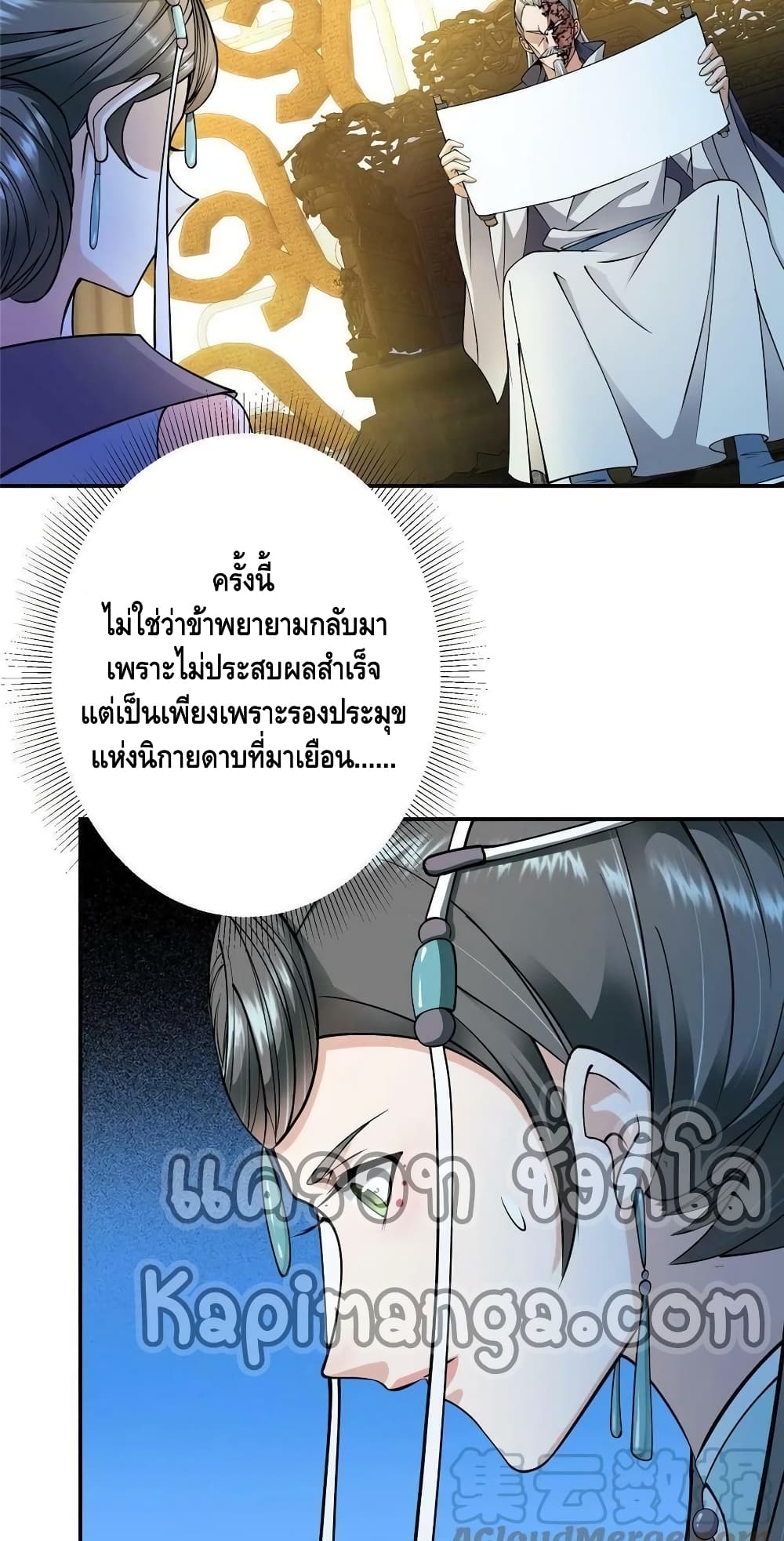 Keep A Low Profile page 38