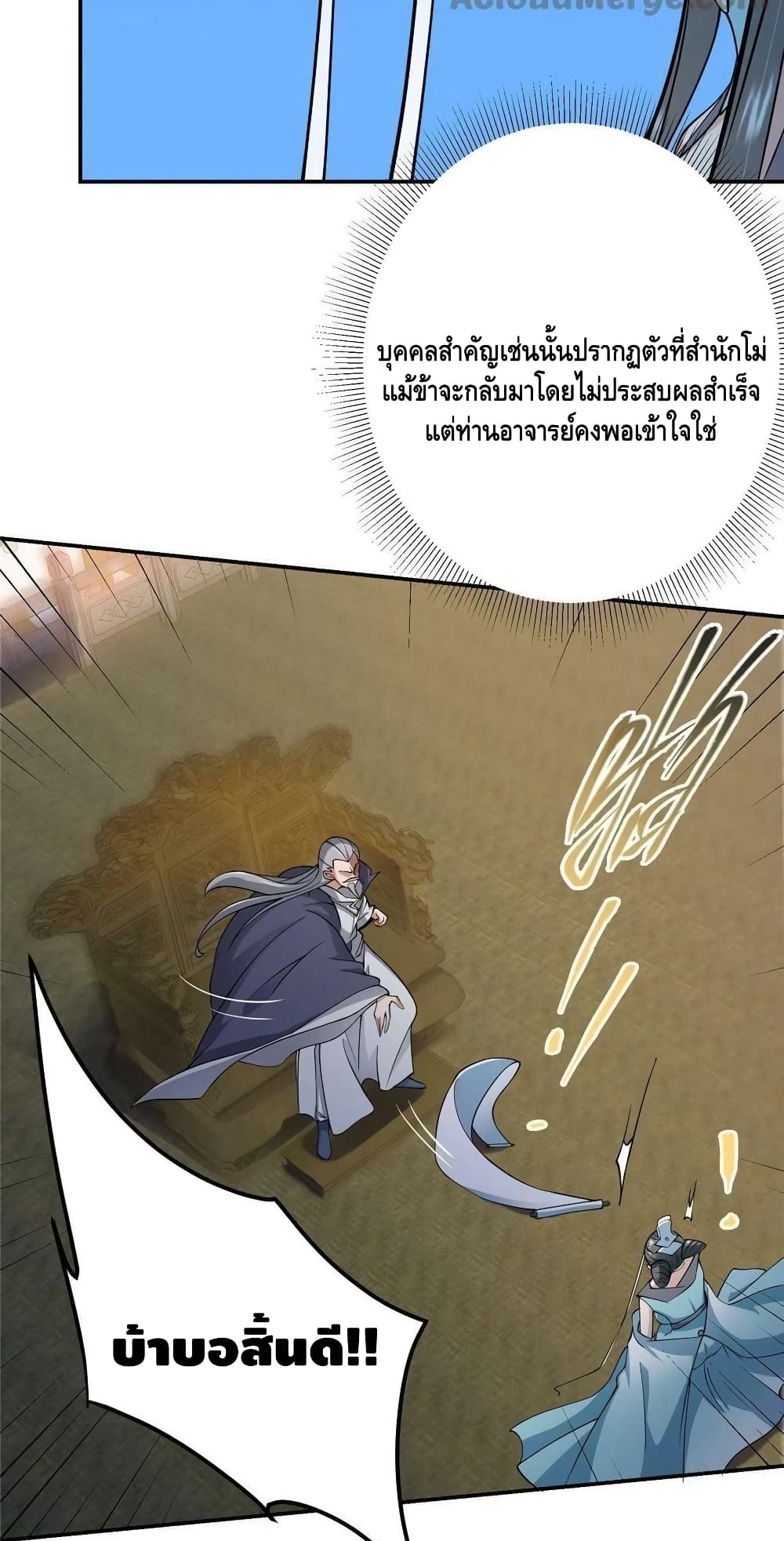 Keep A Low Profile page 39