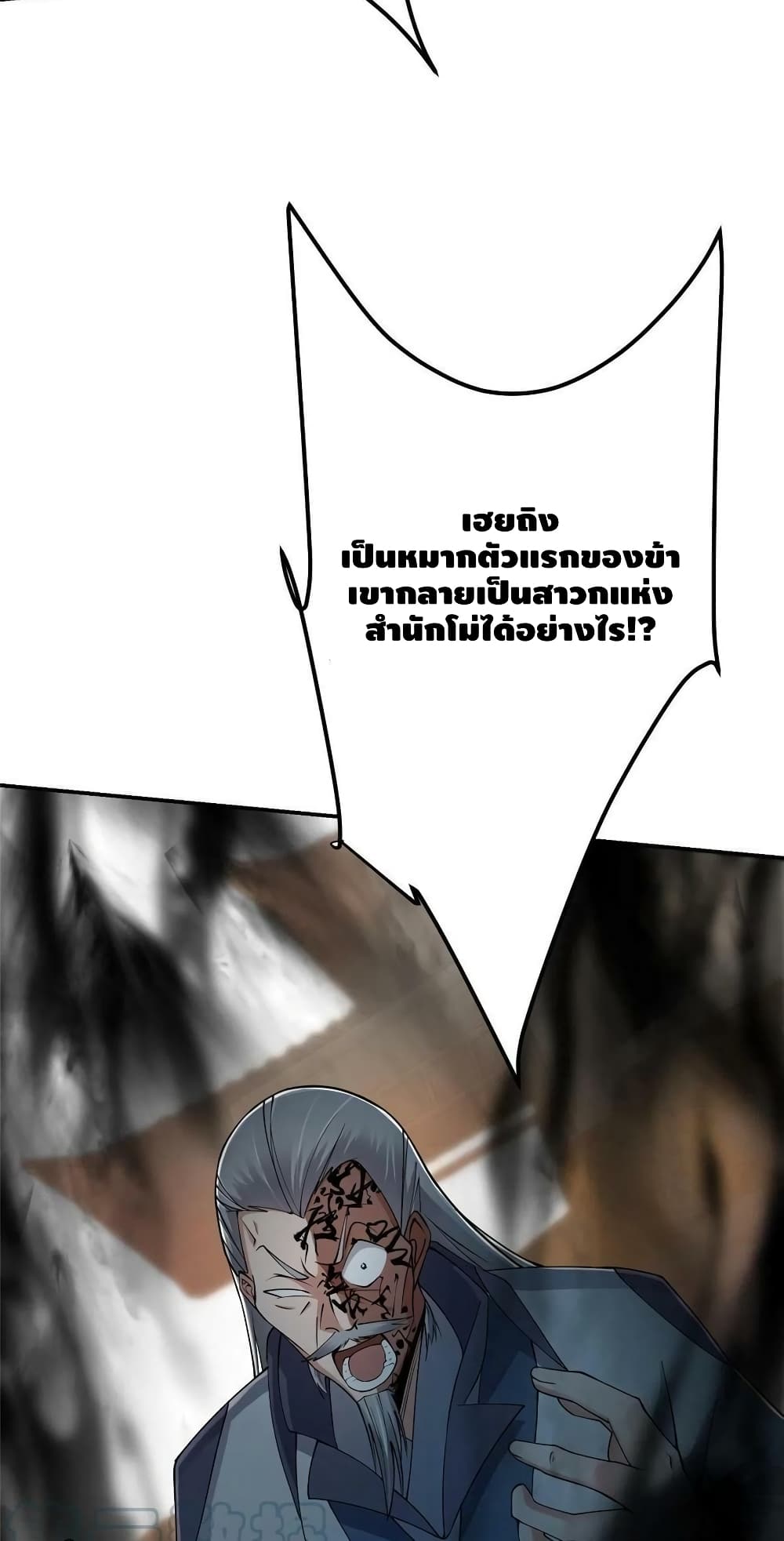 Keep A Low Profile page 40