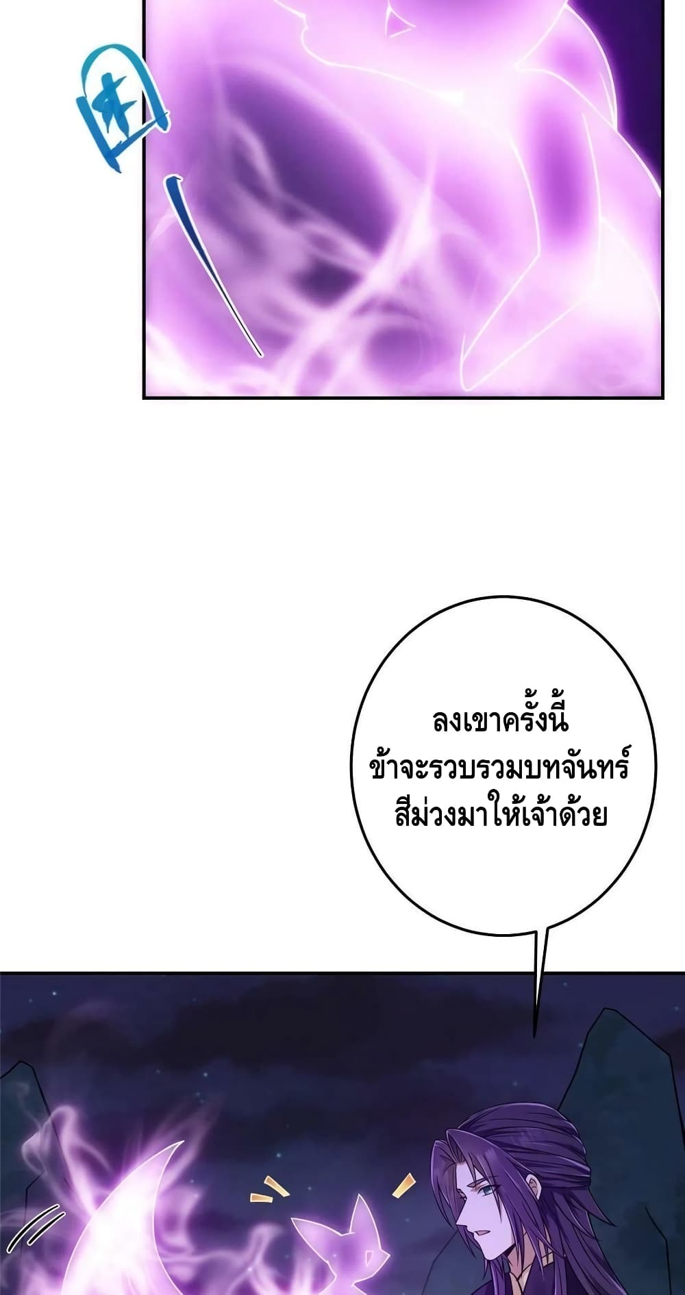 Keep A Low Profile page 19