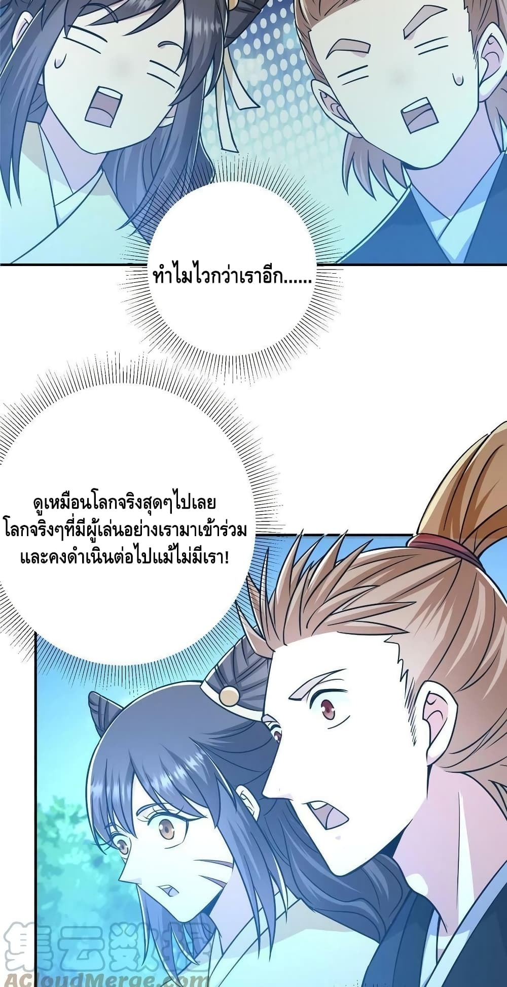 Keep A Low Profile page 19