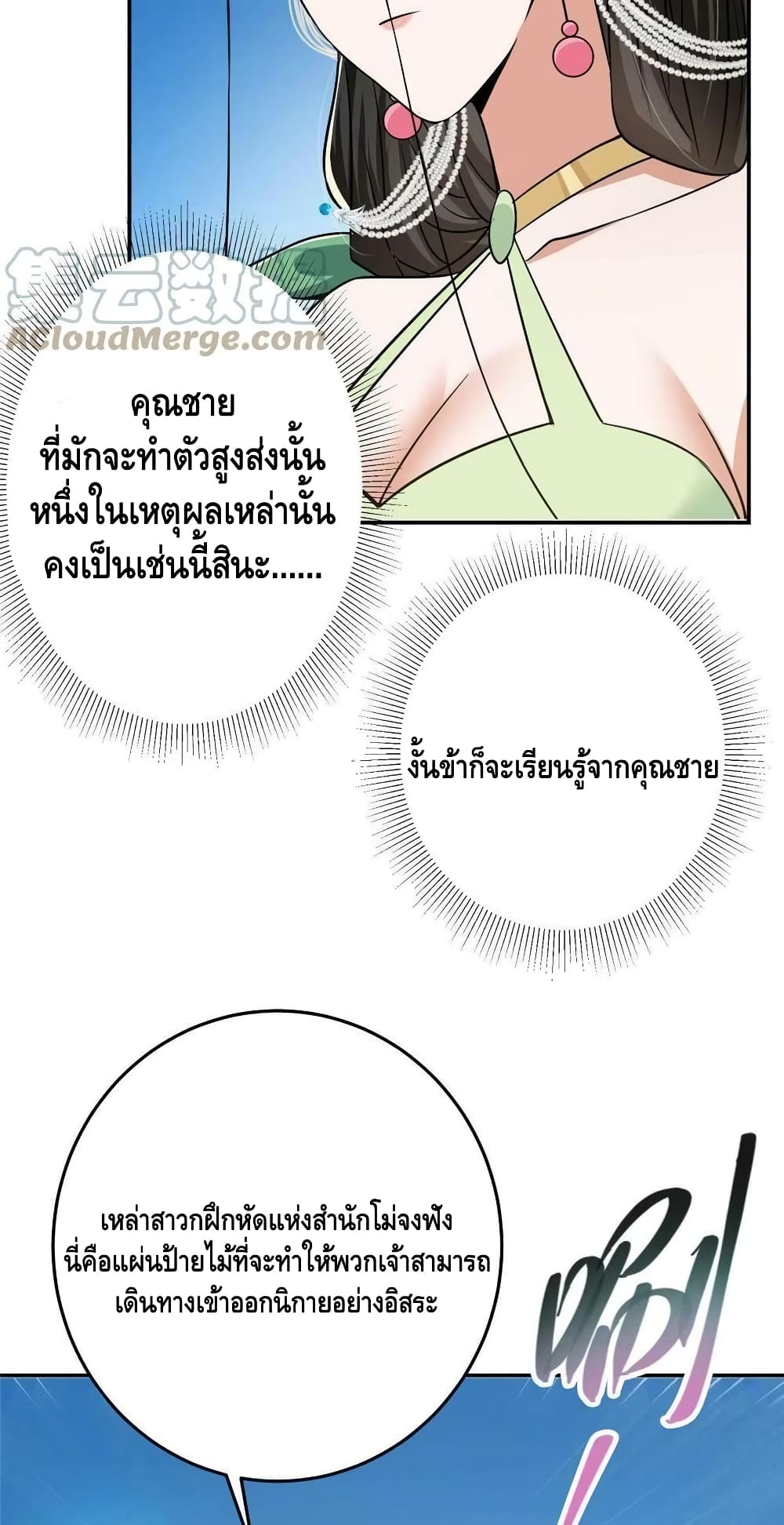 Keep A Low Profile page 32
