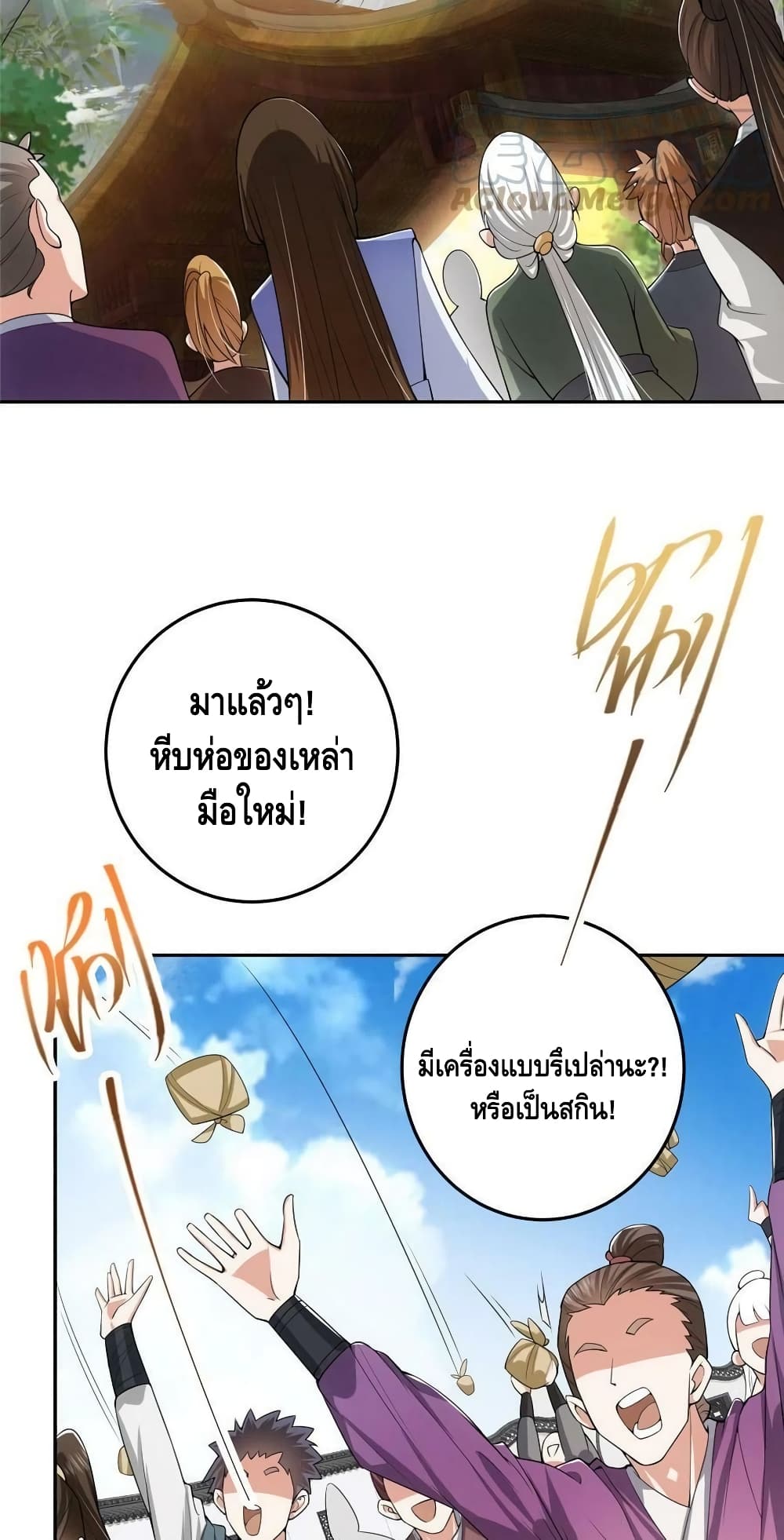 Keep A Low Profile page 30
