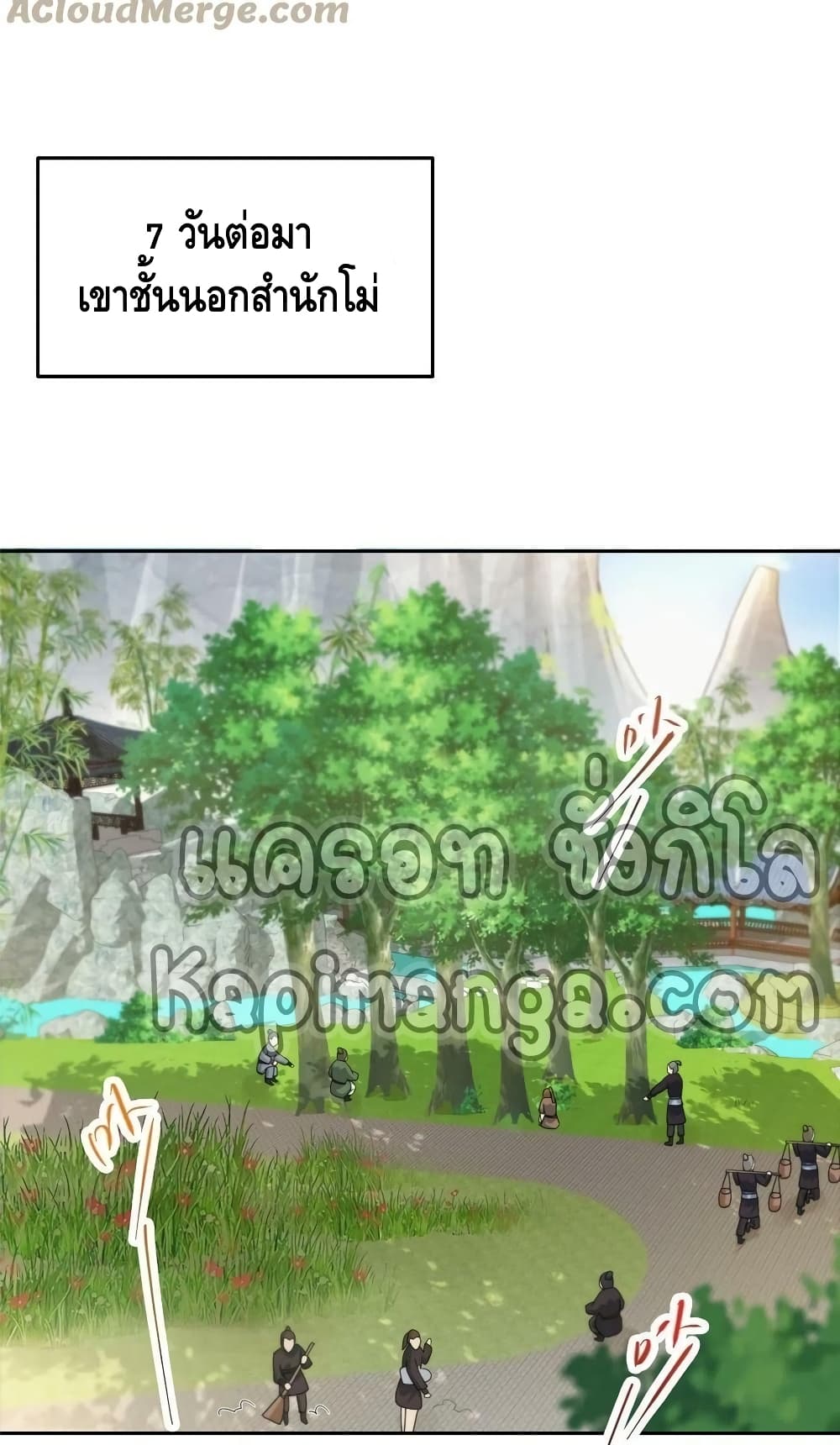 Keep A Low Profile page 36