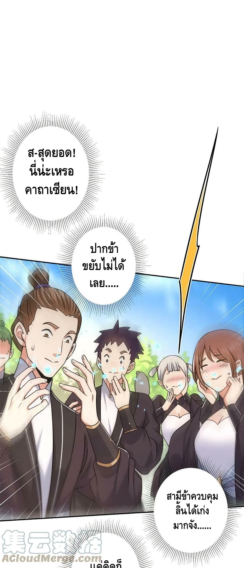 Keep A Low Profile page 10