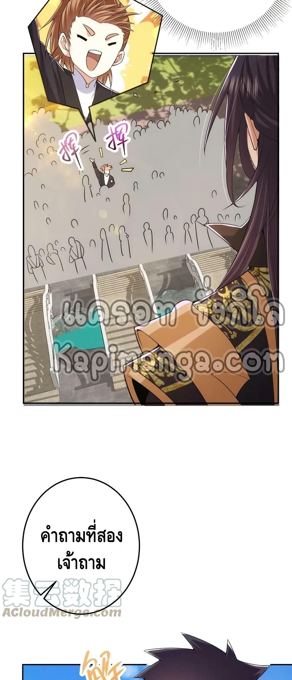 Keep A Low Profile page 18