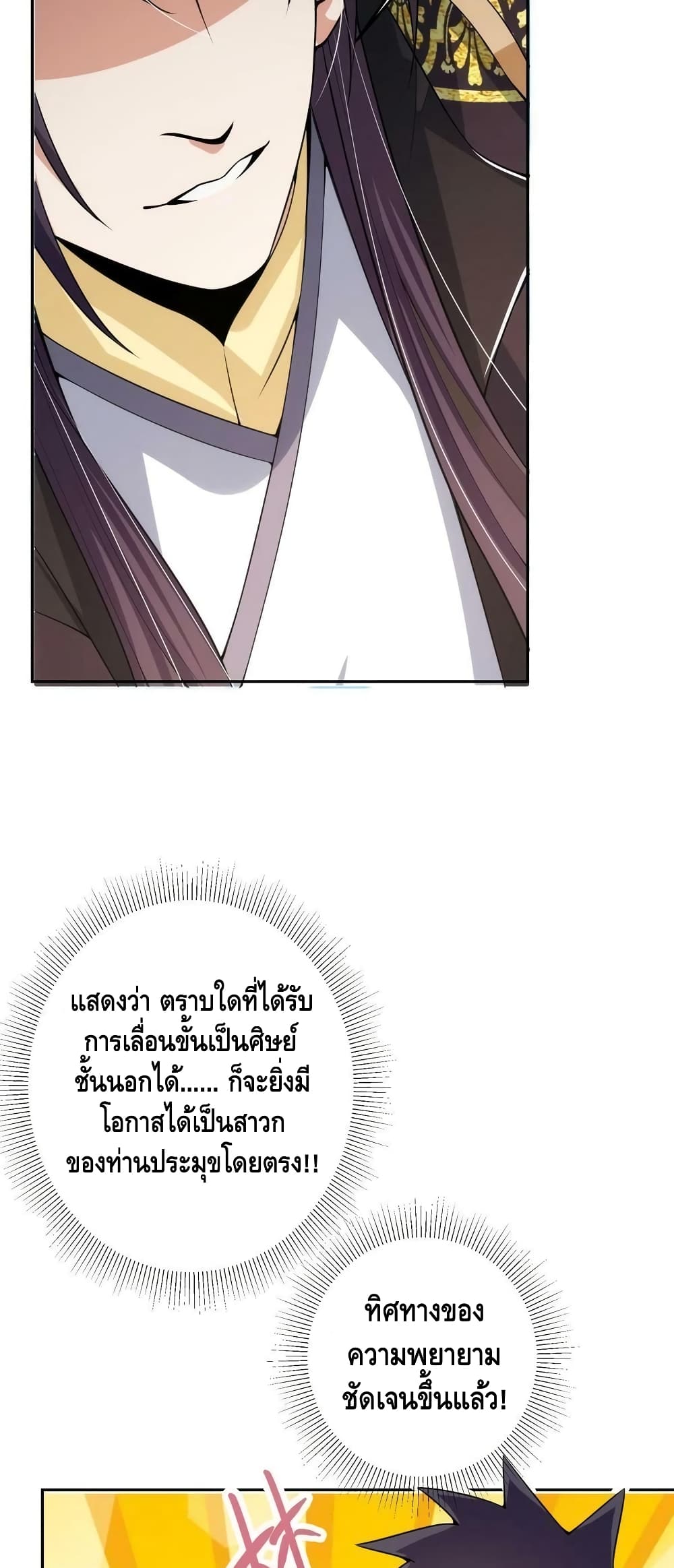 Keep A Low Profile page 21