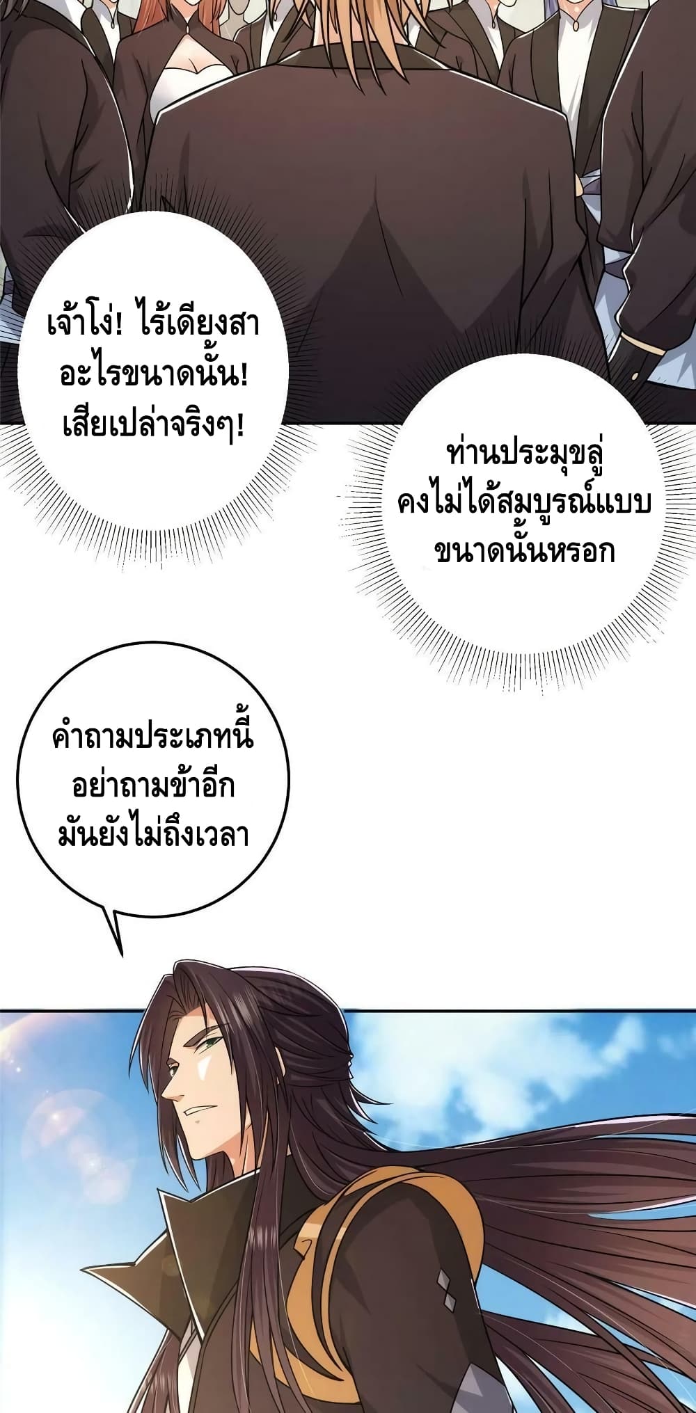 Keep A Low Profile page 5