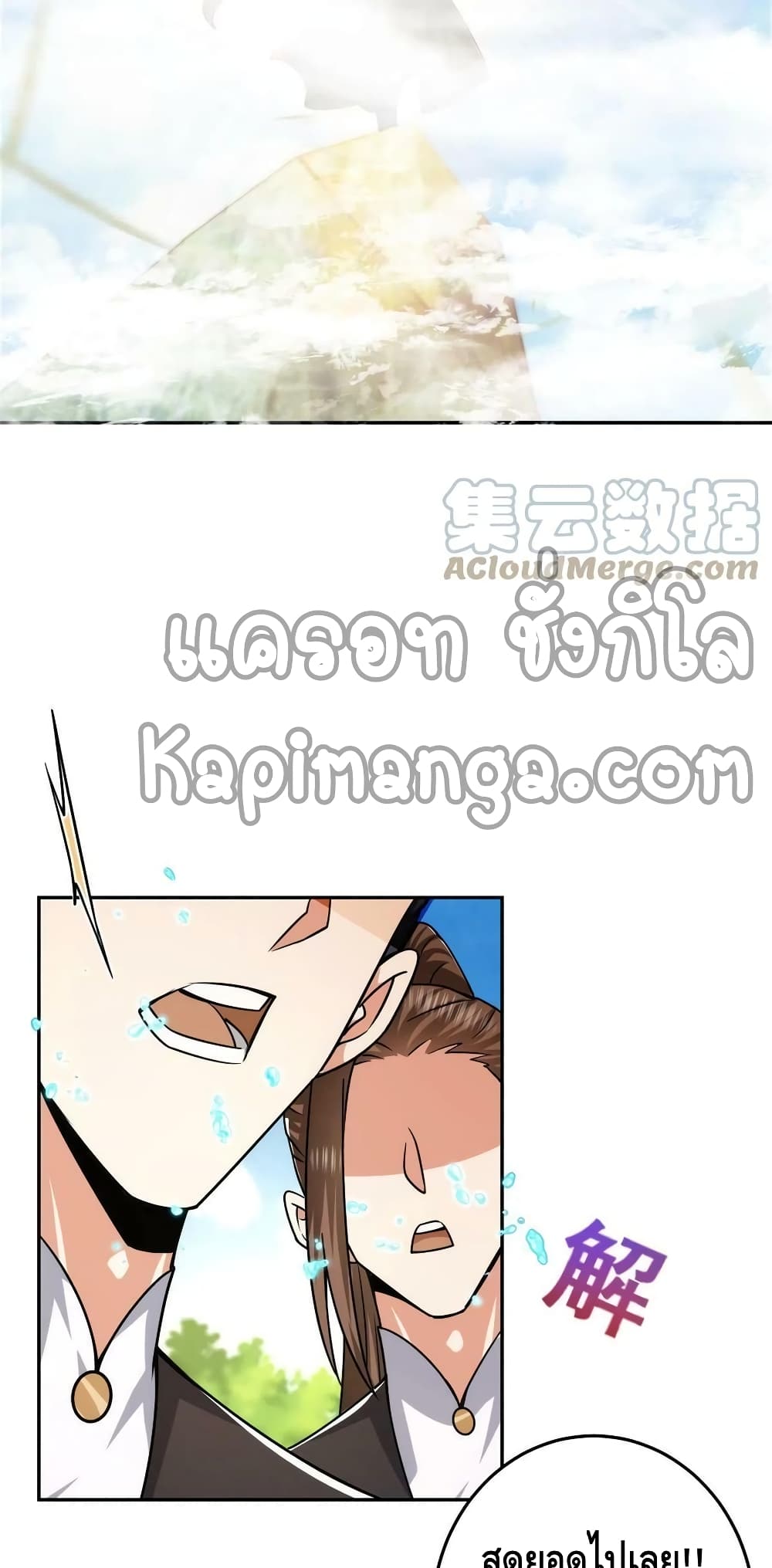 Keep A Low Profile page 8