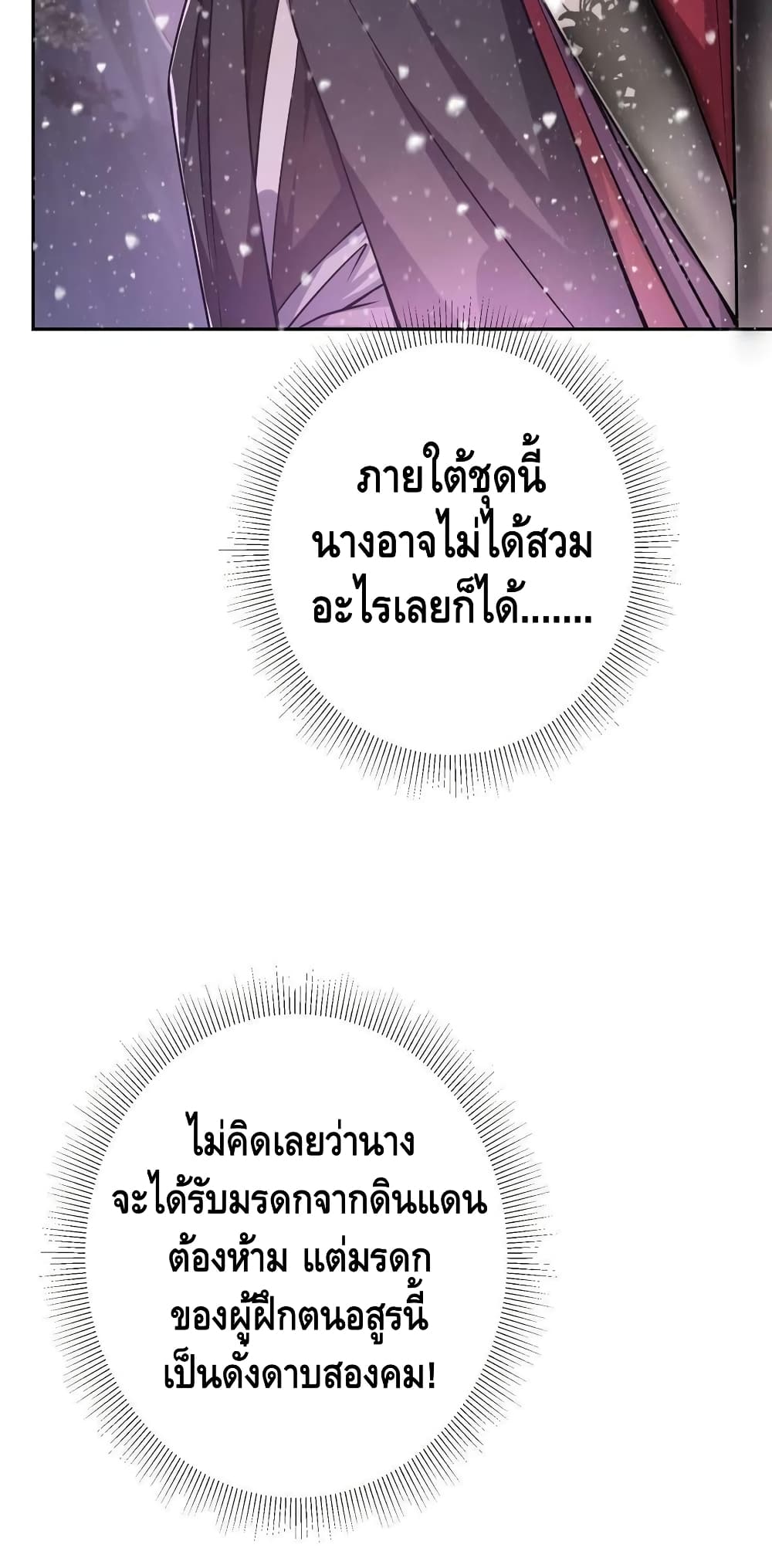 Keep A Low Profile page 36