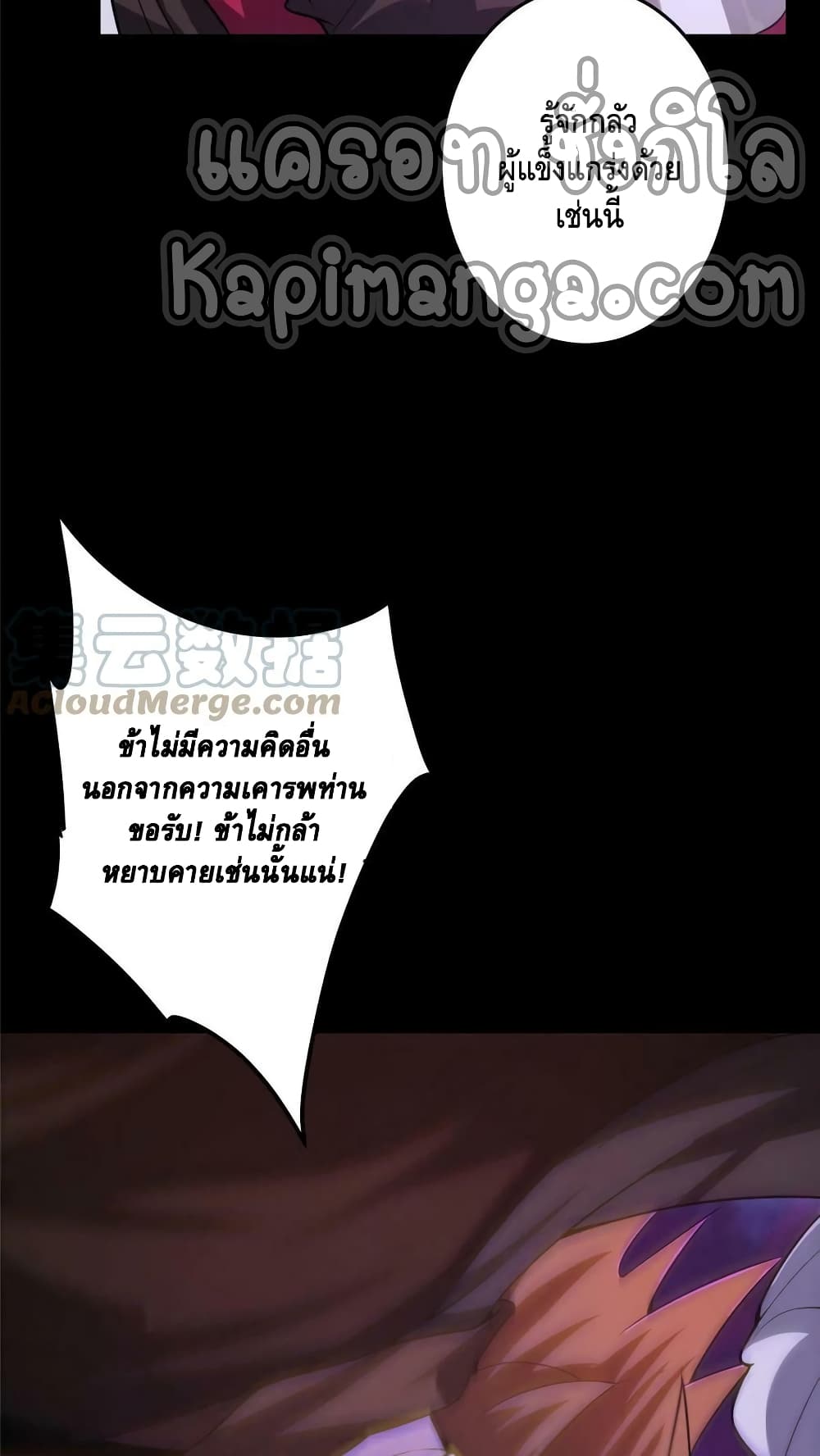 Keep A Low Profile page 6
