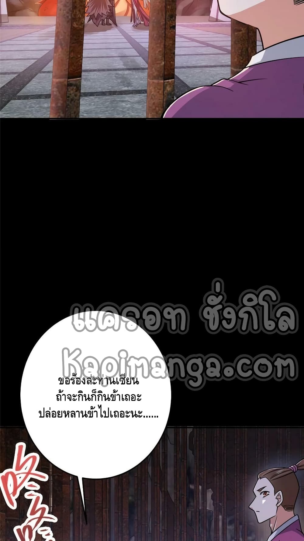Keep A Low Profile page 39