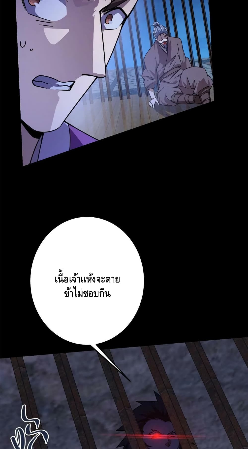 Keep A Low Profile page 7