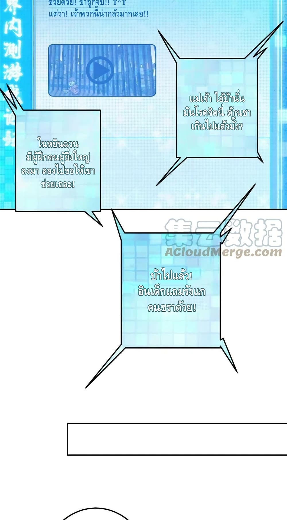 Keep A Low Profile page 12