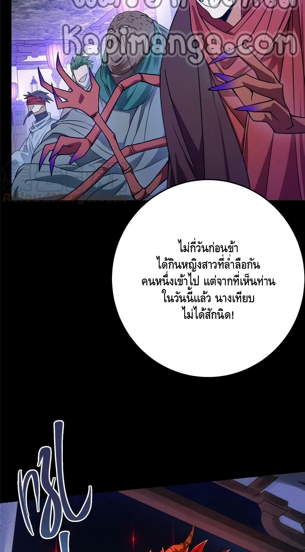 Keep A Low Profile page 23