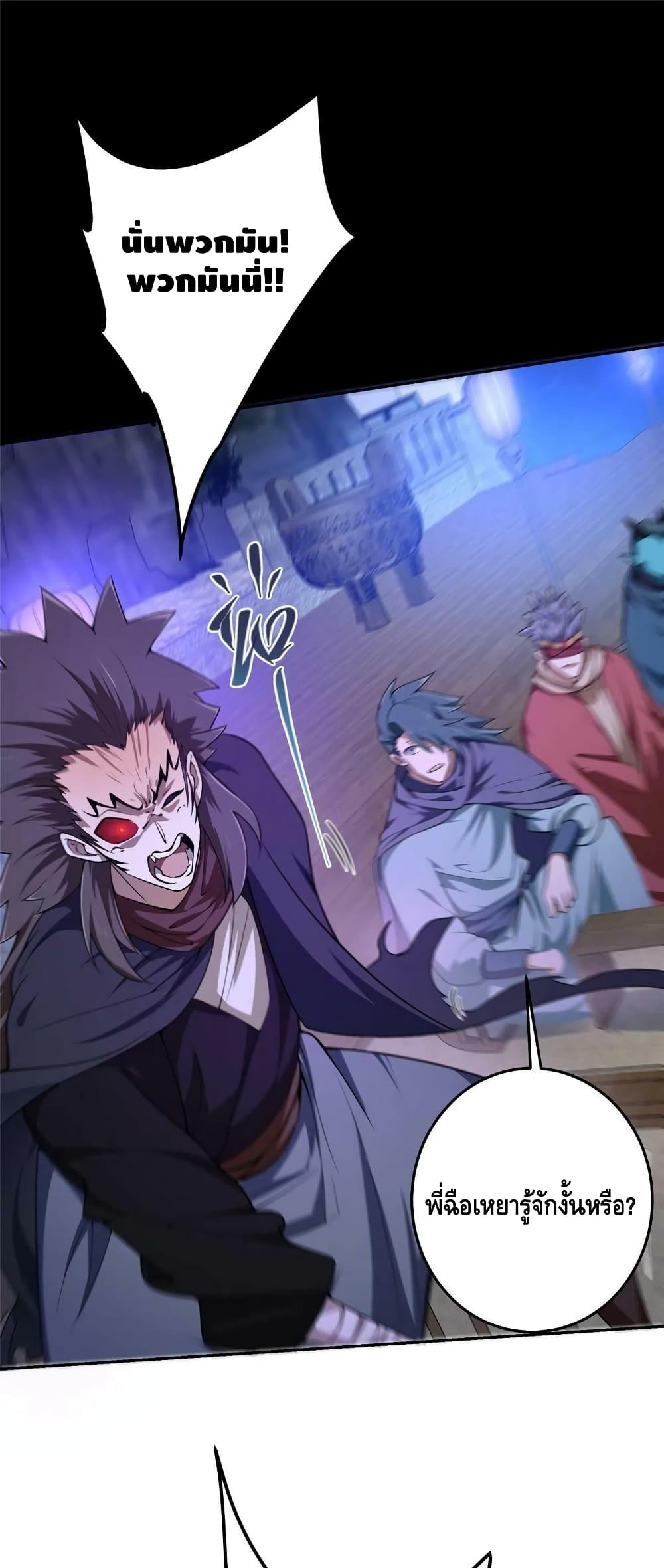 Keep A Low Profile page 2
