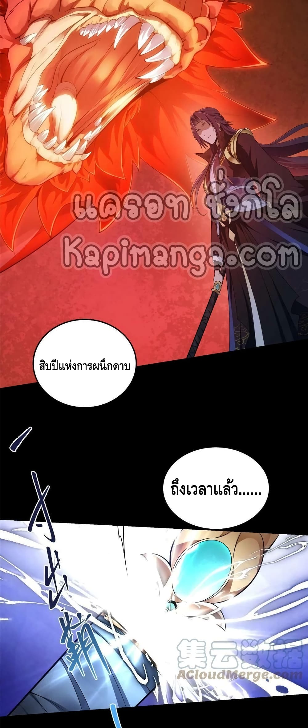 Keep A Low Profile page 11