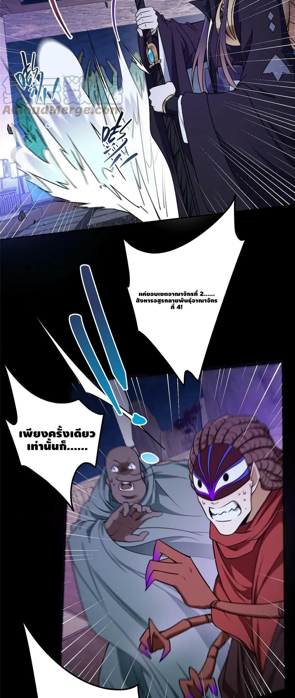 Keep A Low Profile page 15