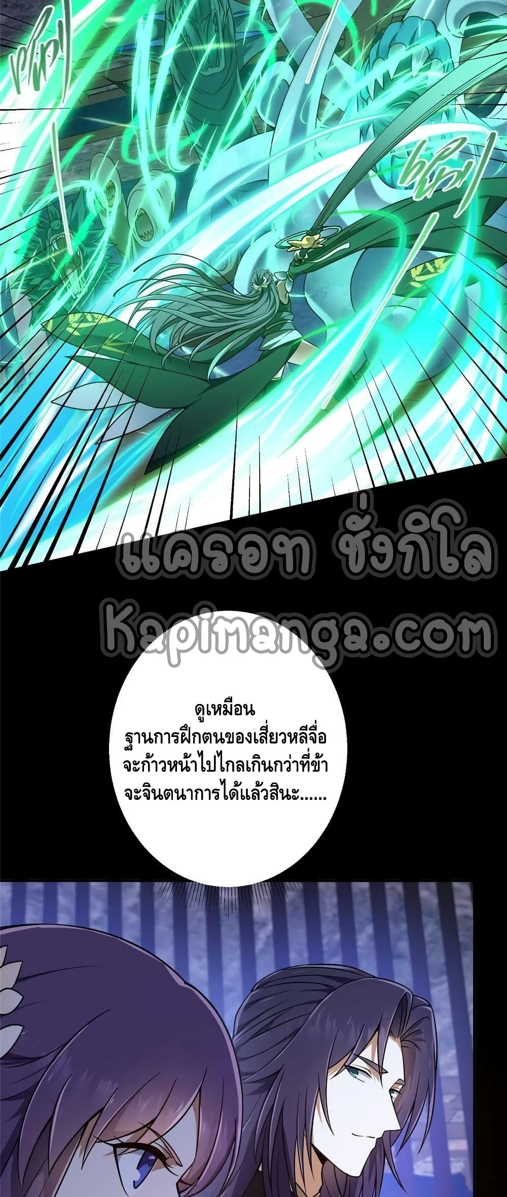 Keep A Low Profile page 24