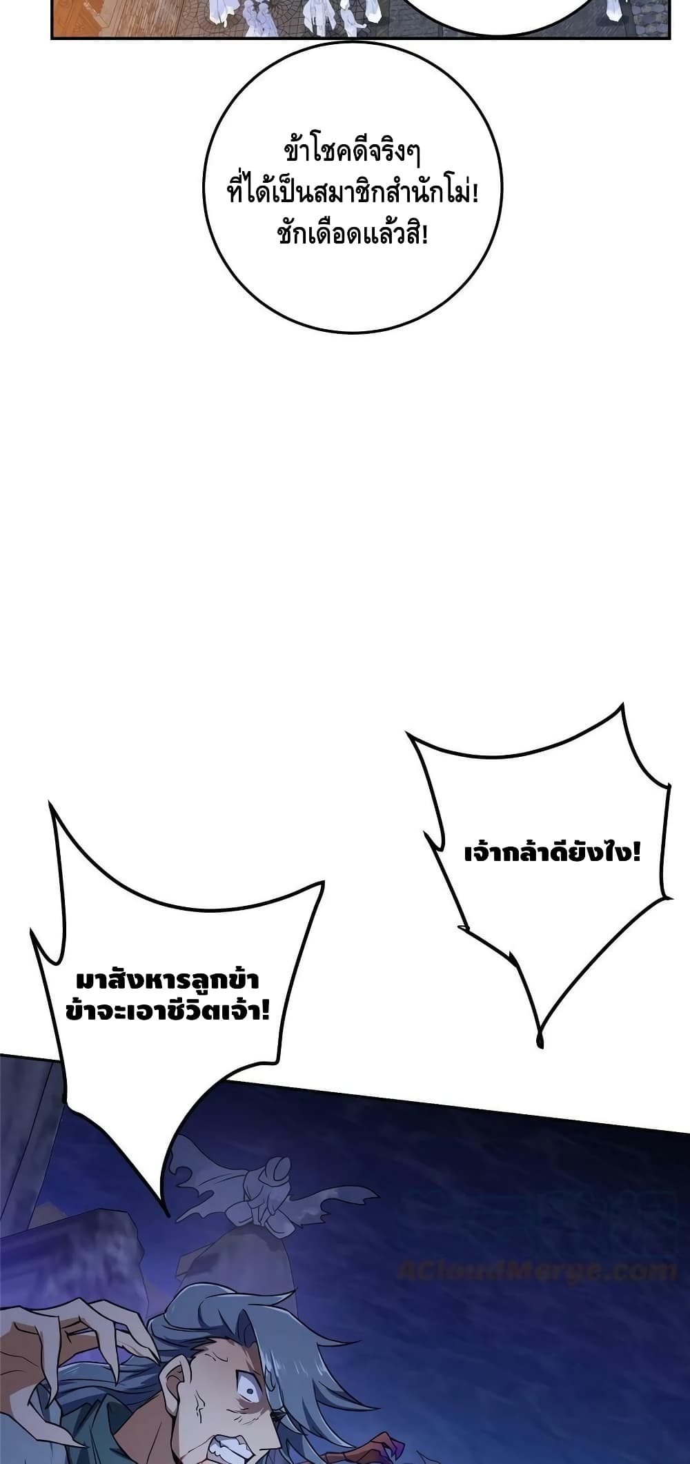 Keep A Low Profile page 3