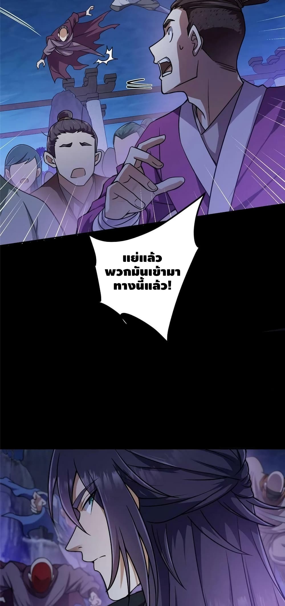 Keep A Low Profile page 15
