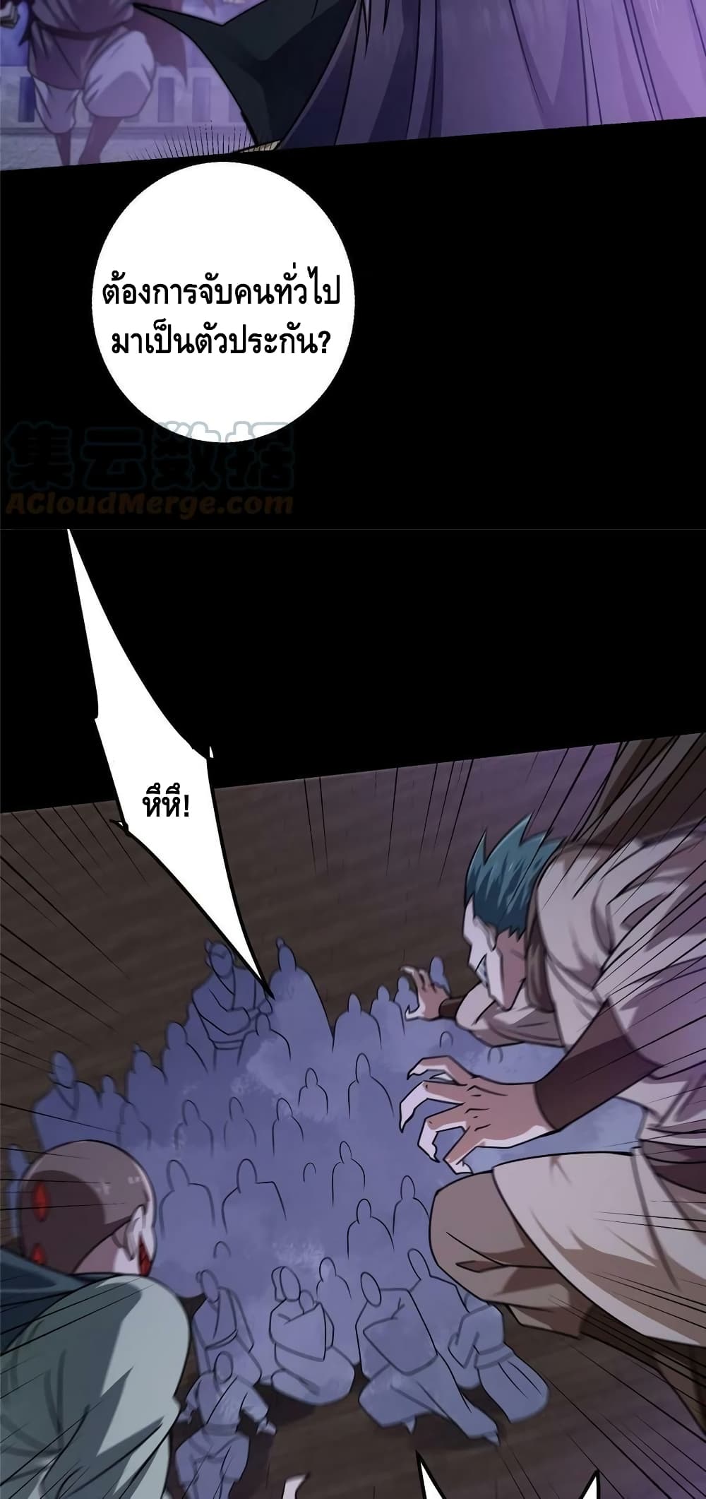 Keep A Low Profile page 16