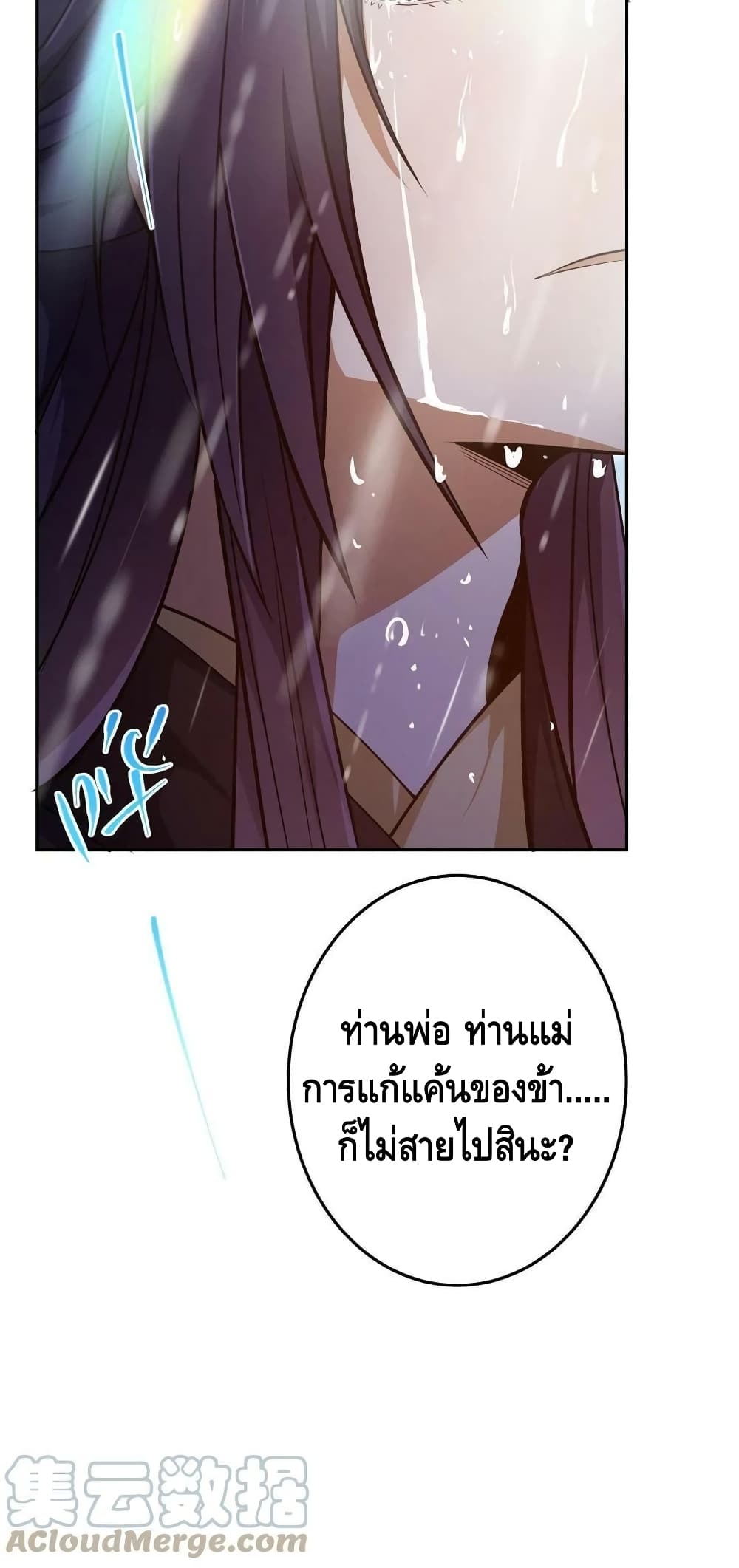Keep A Low Profile page 41