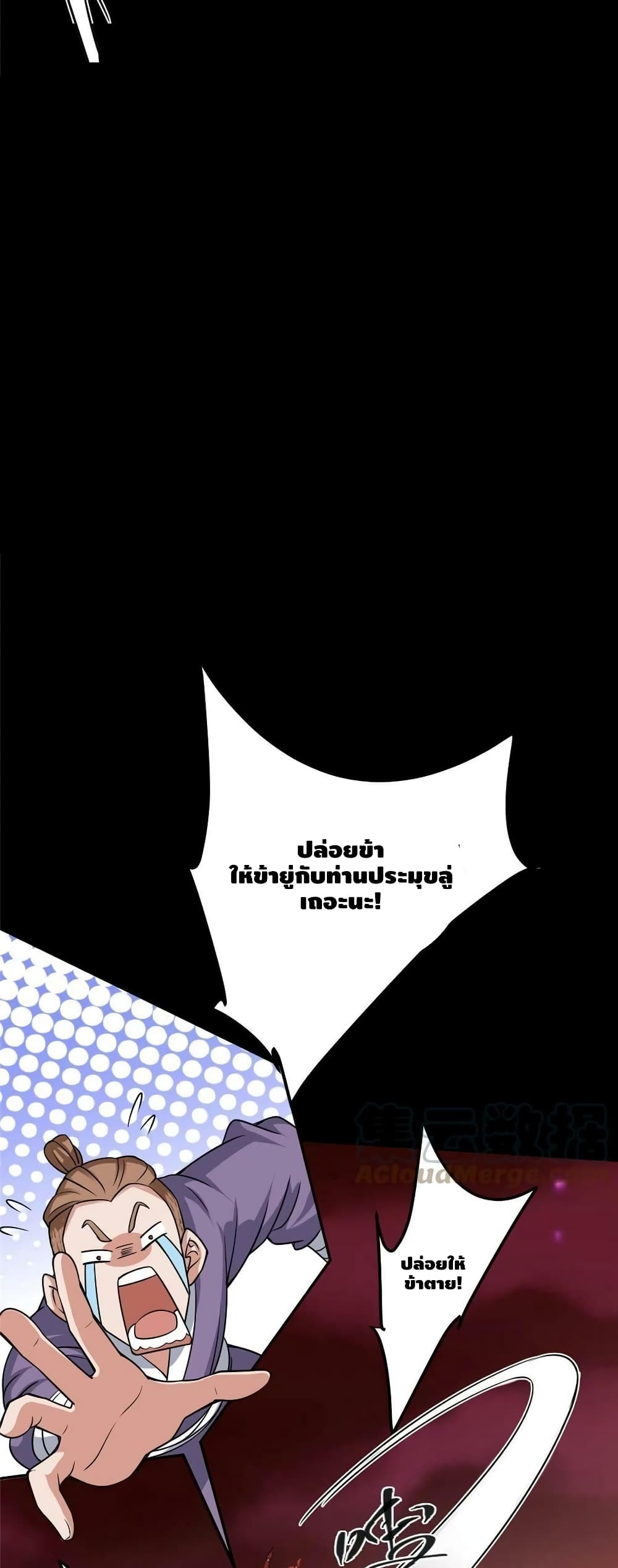 Keep A Low Profile page 12