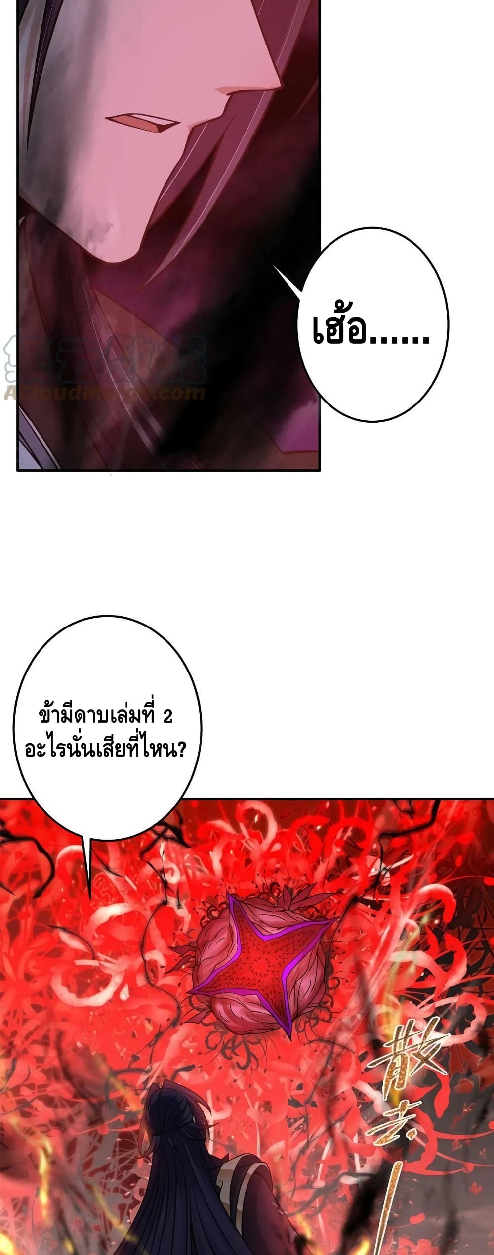 Keep A Low Profile page 14