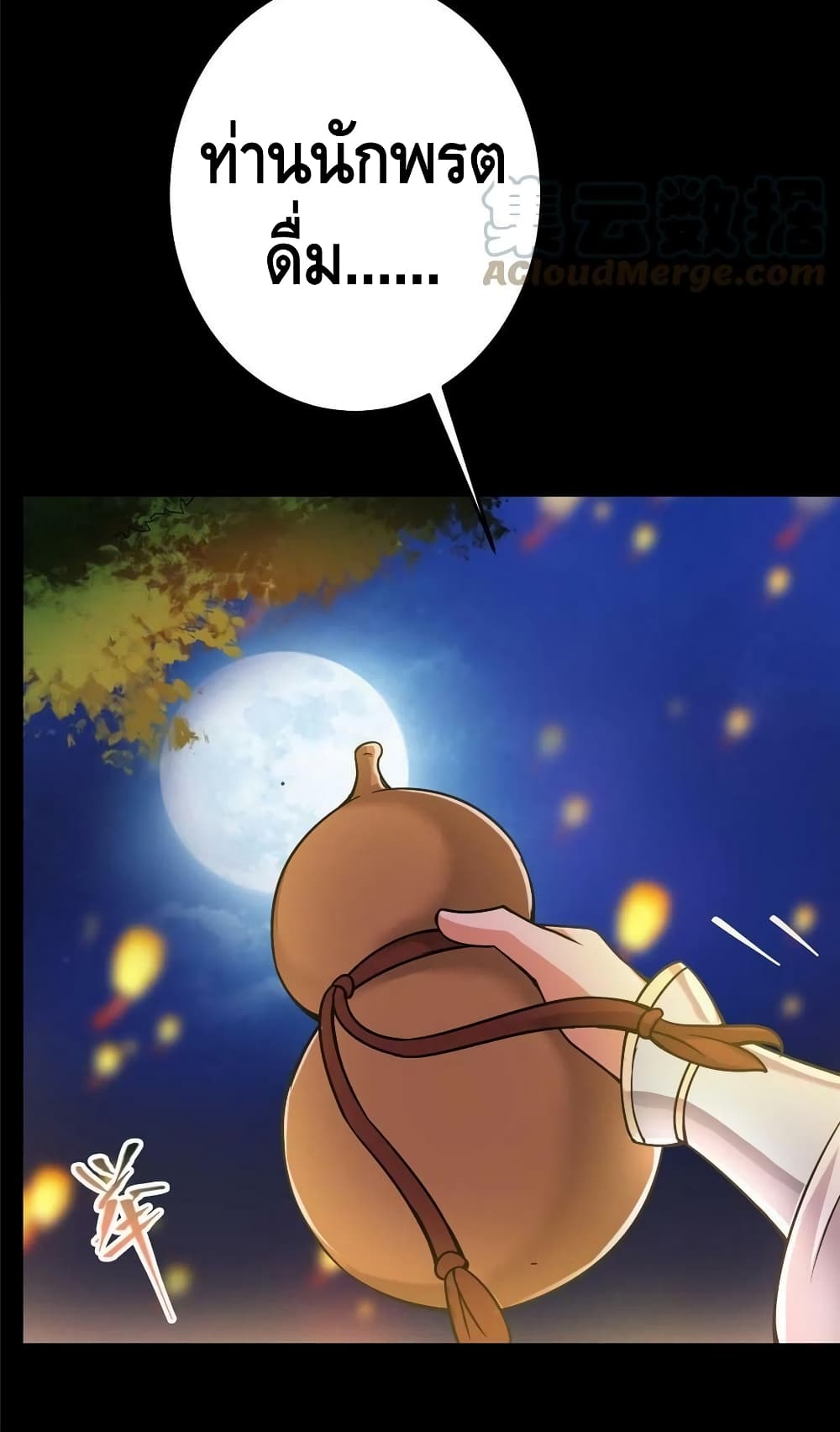 Keep A Low Profile page 13