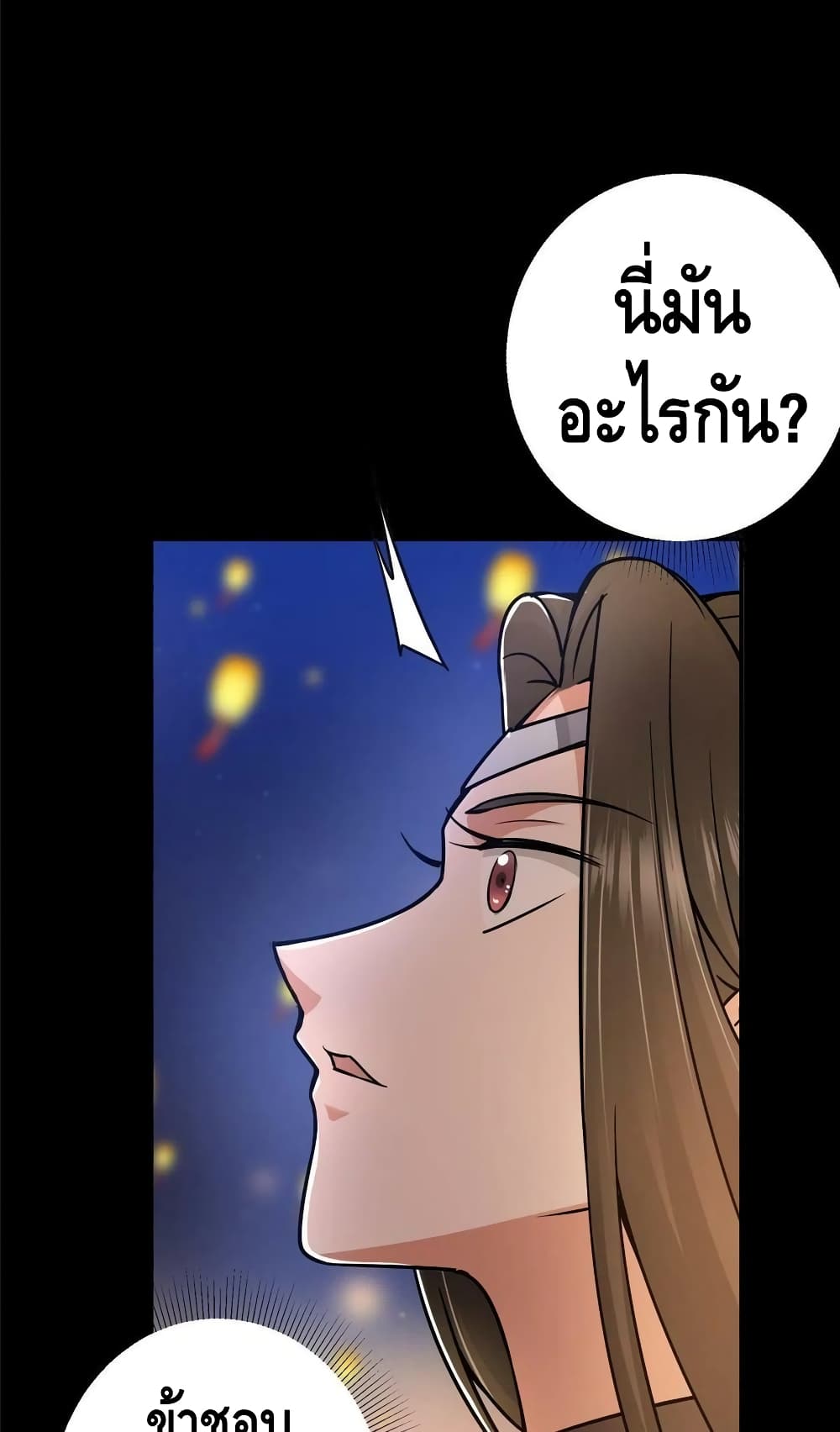 Keep A Low Profile page 14
