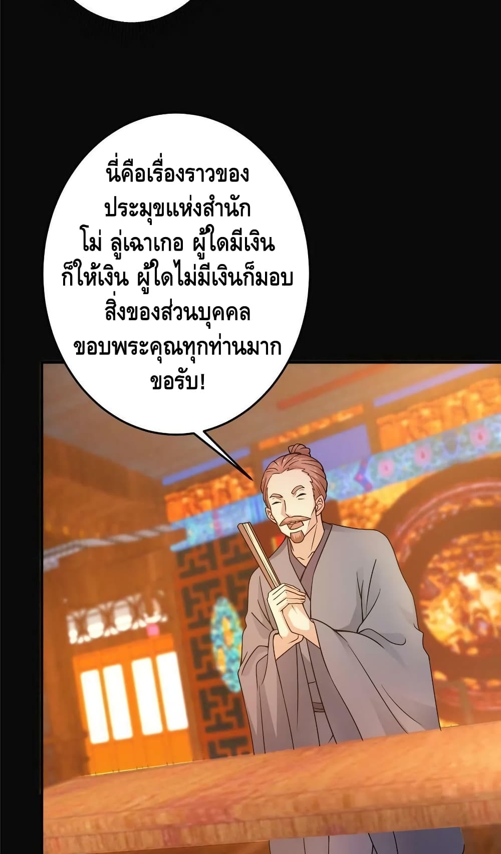 Keep A Low Profile page 20